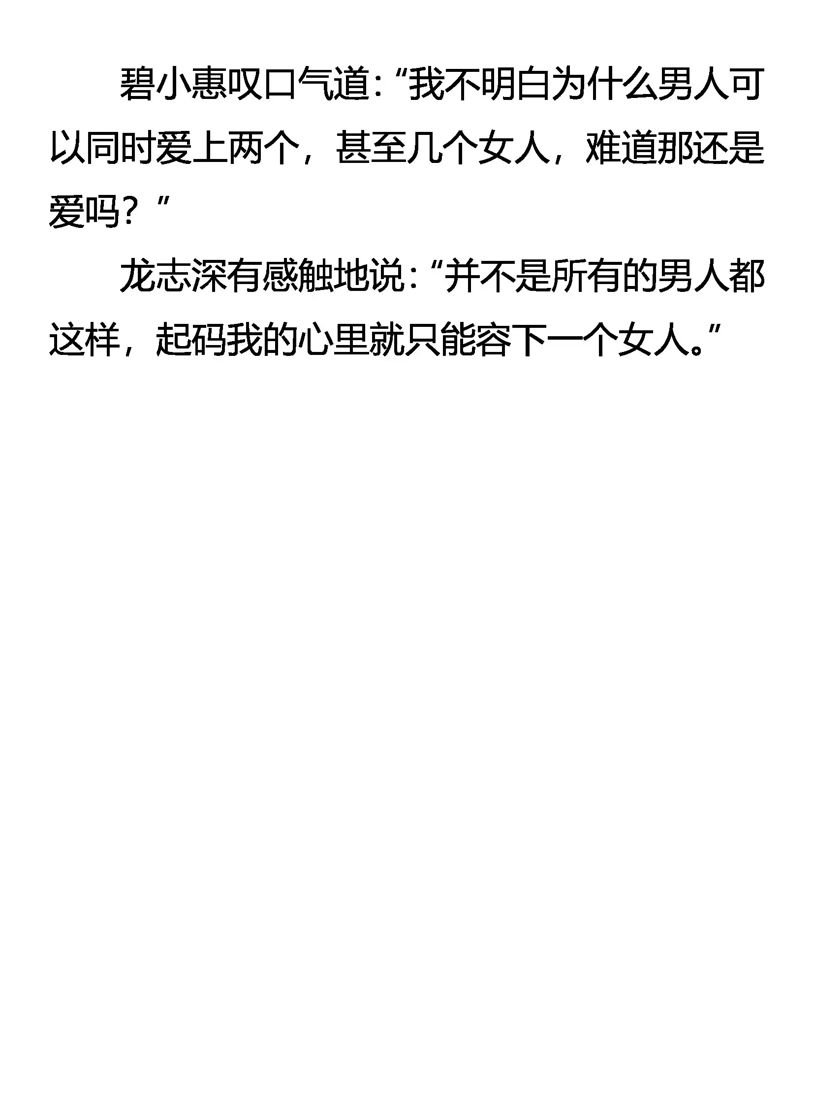 要挟 第22页