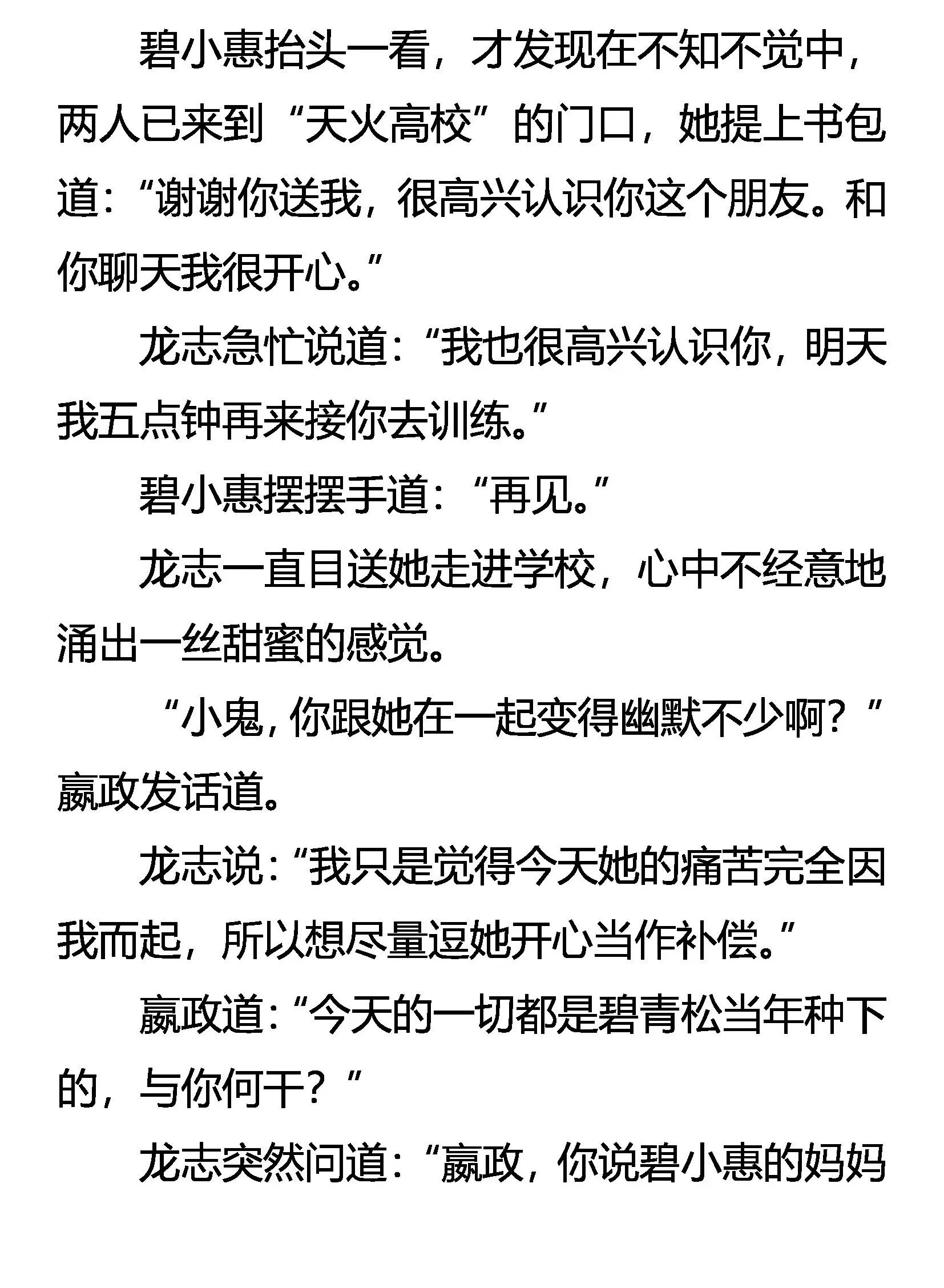要挟 第24页