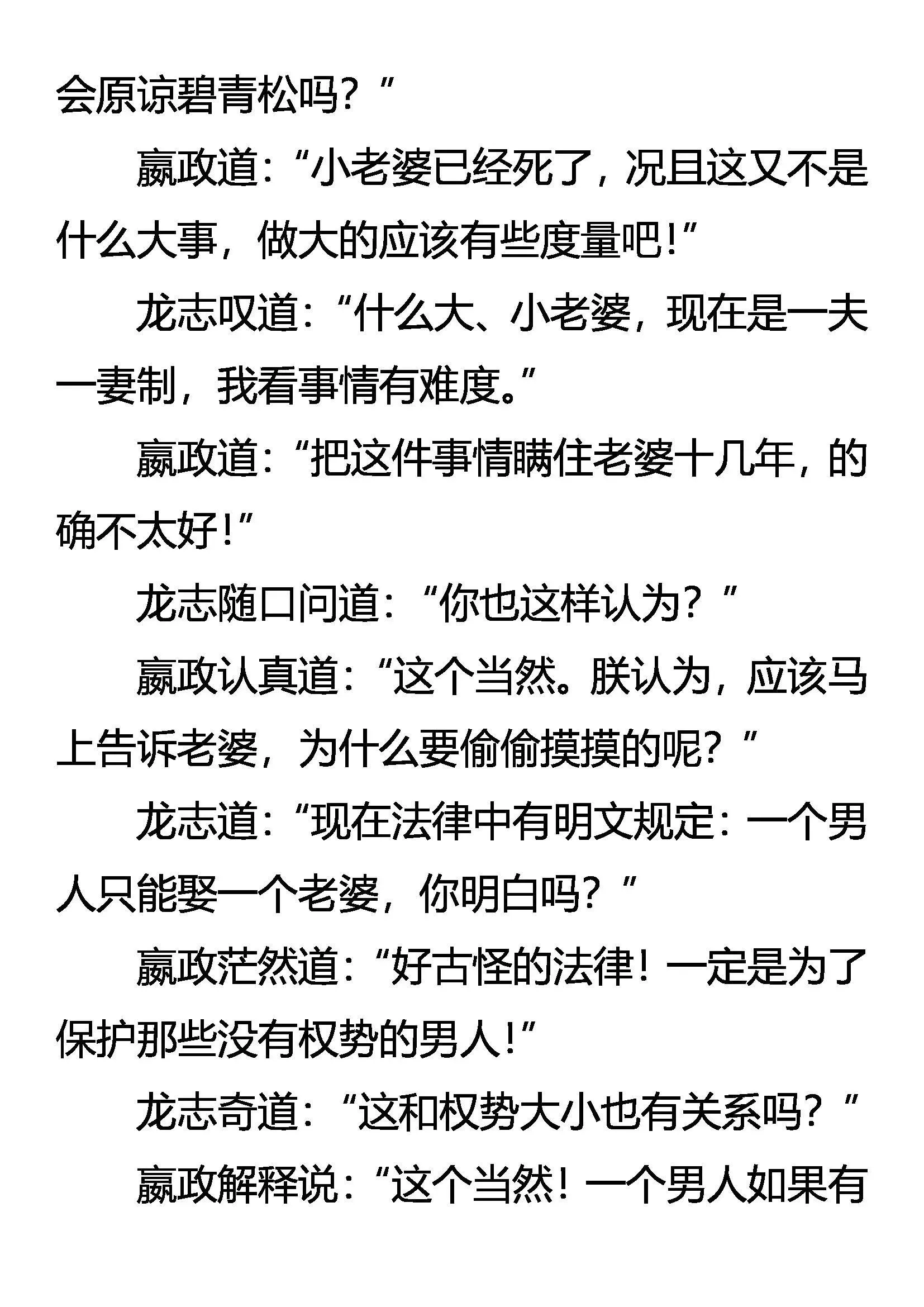 骑士 来自异国的追杀 第3页