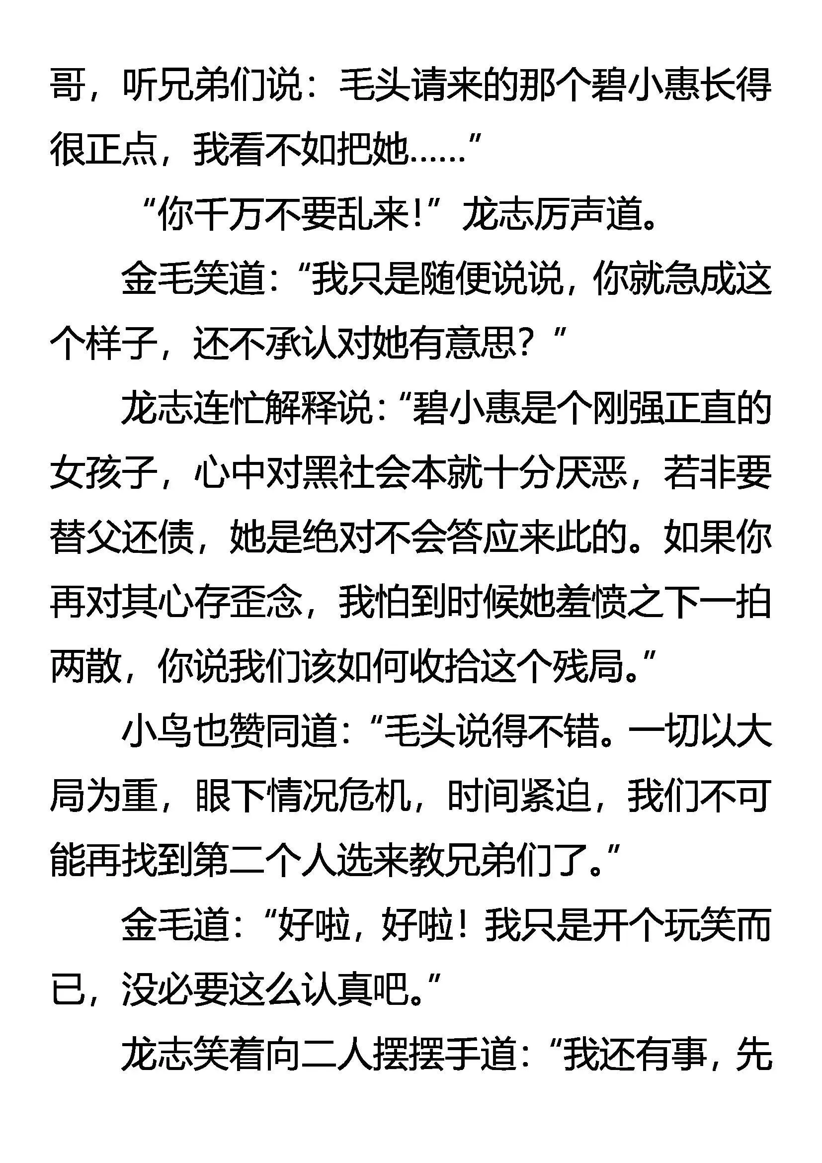 骑士 来自异国的追杀 第10页