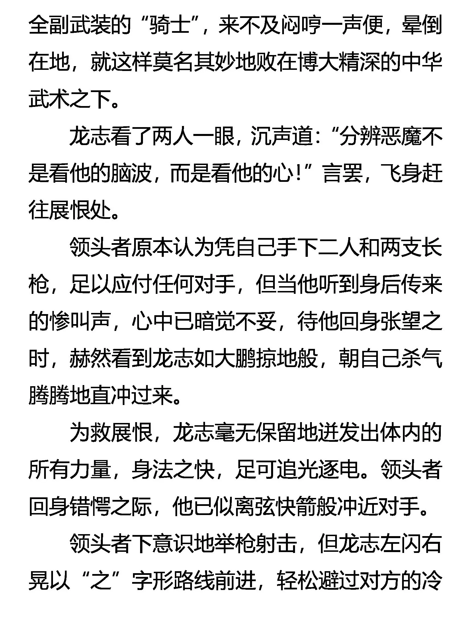 诡异的凶魂 第2页