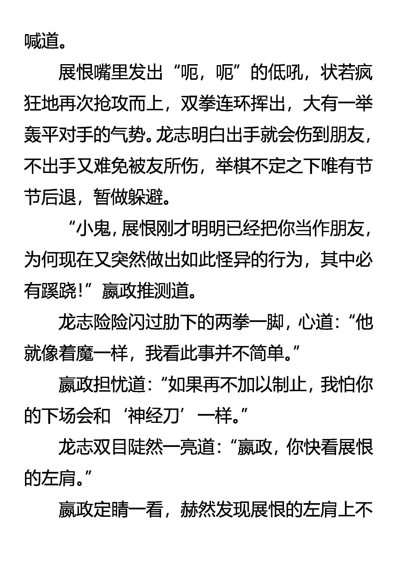 诡异的凶魂 第5页