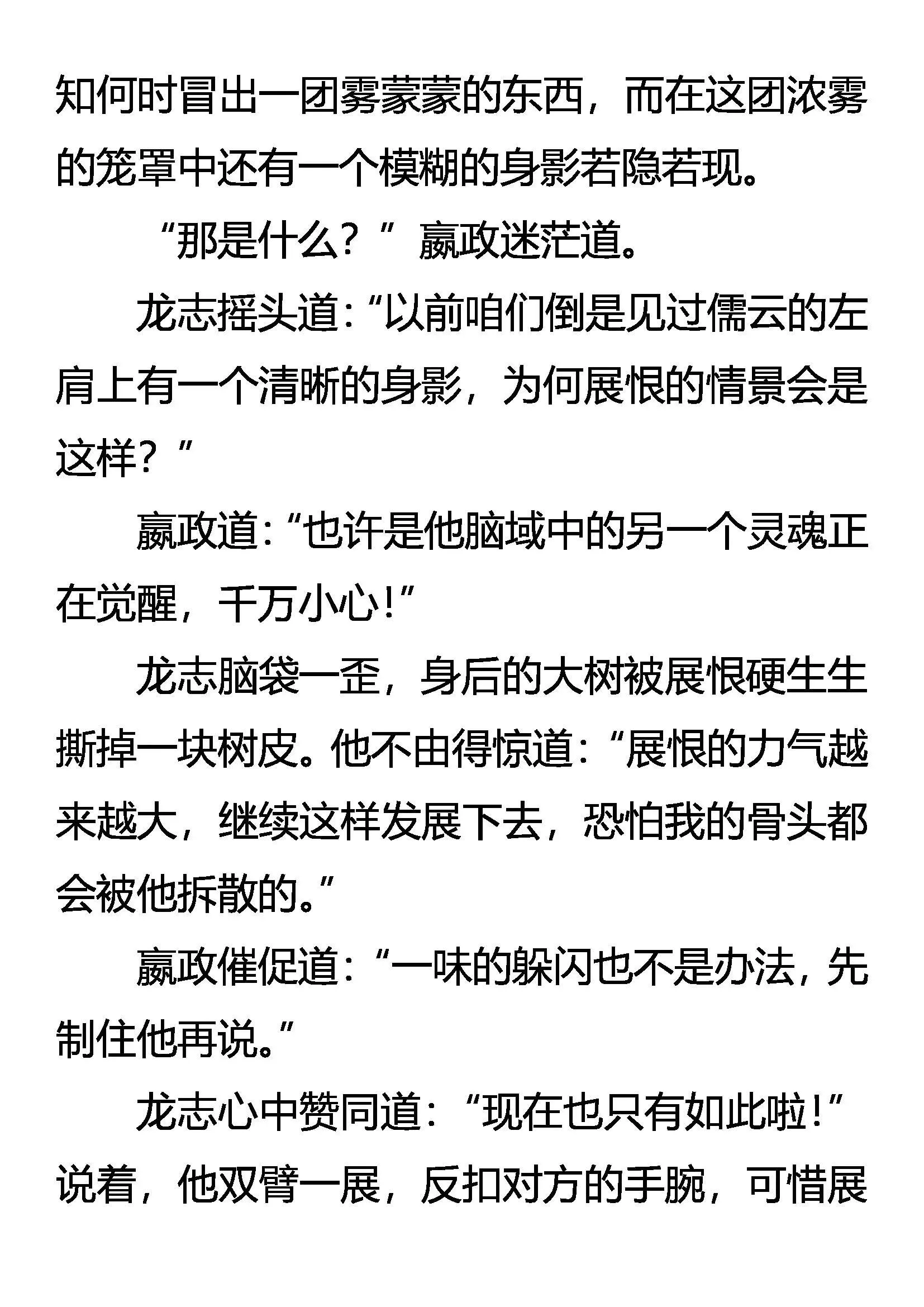 诡异的凶魂 第6页