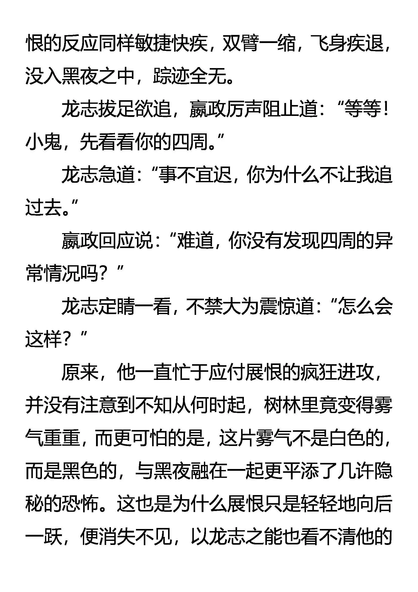 诡异的凶魂 第7页