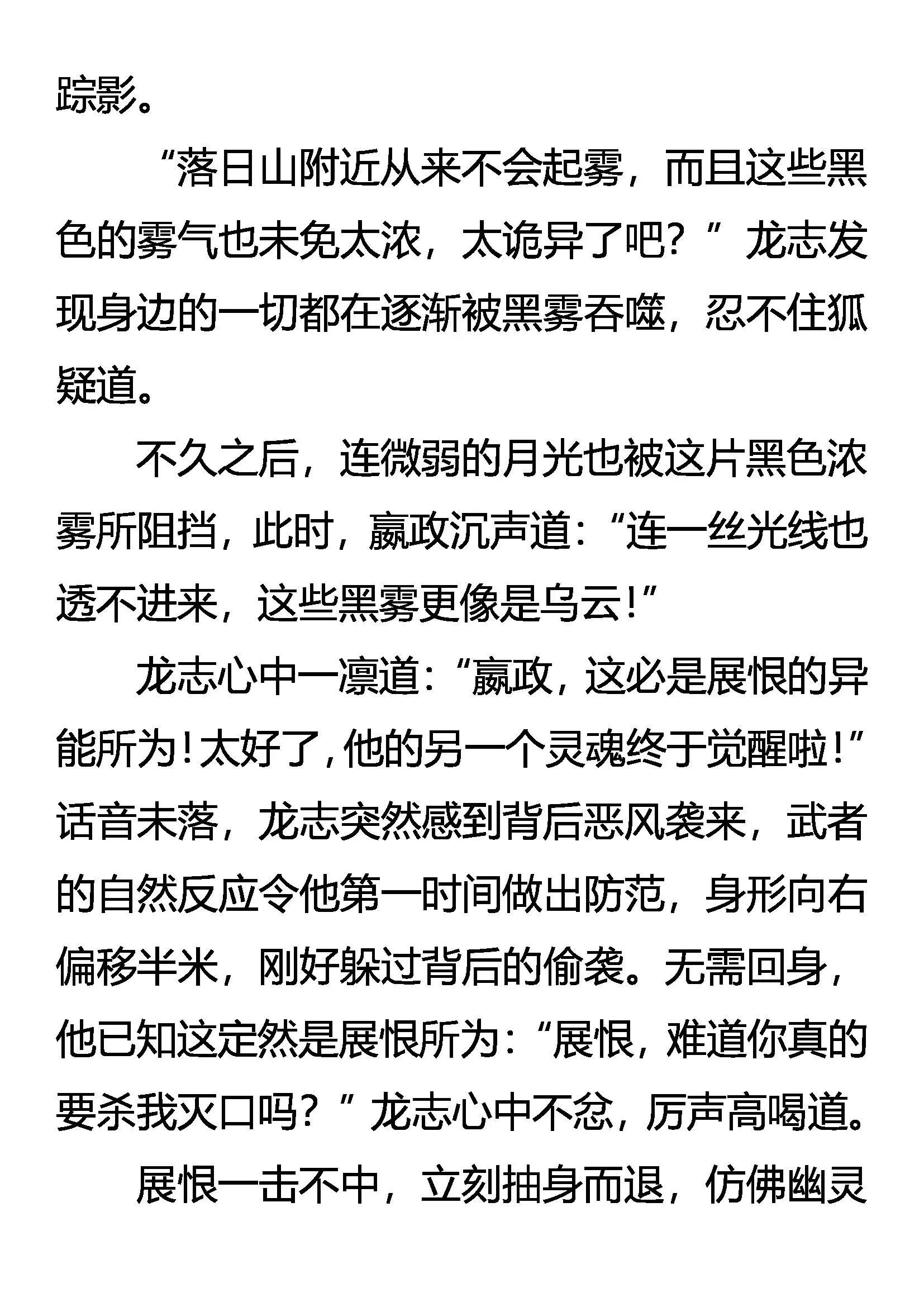 诡异的凶魂 第8页