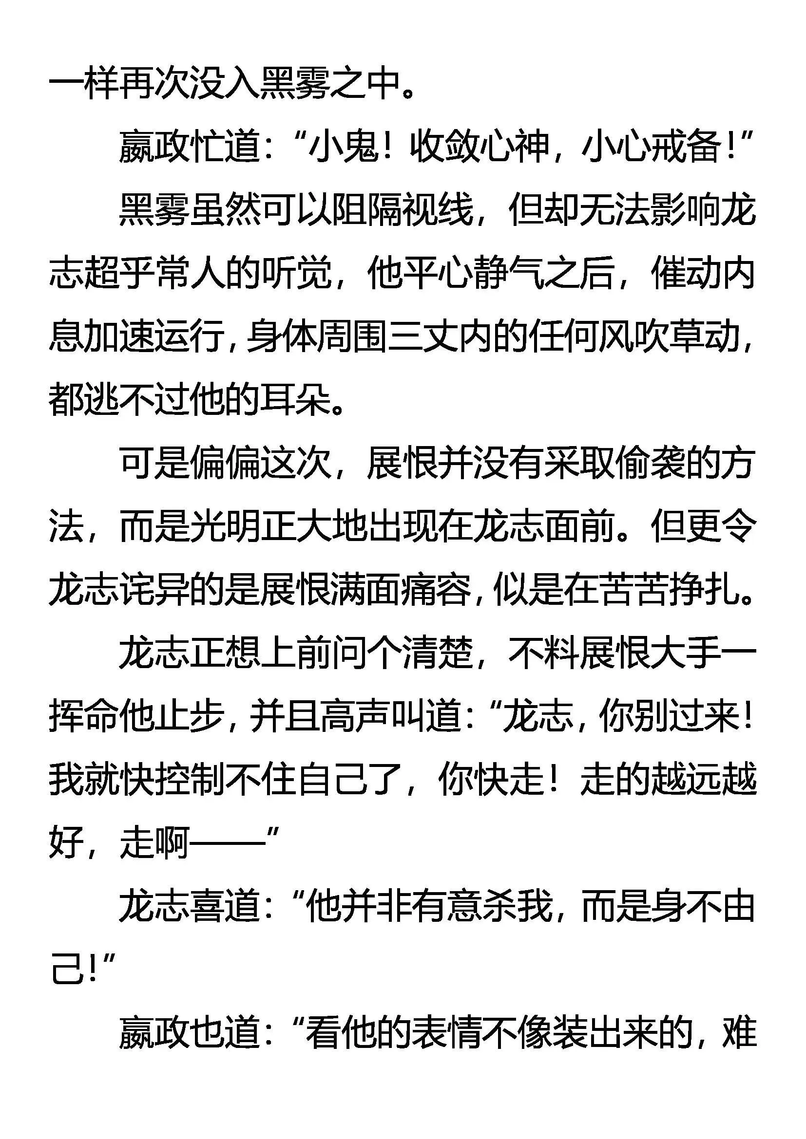 诡异的凶魂 第9页