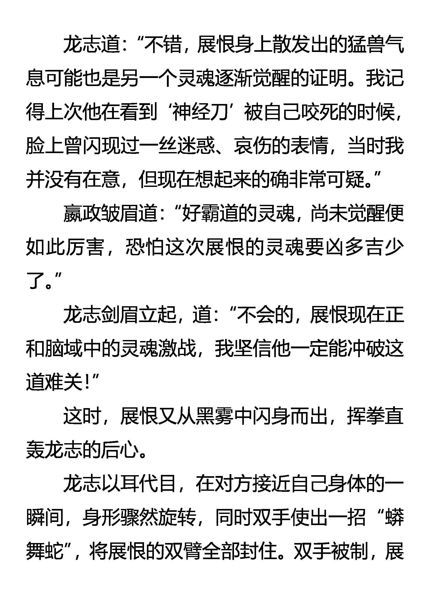 诡异的凶魂 第11页