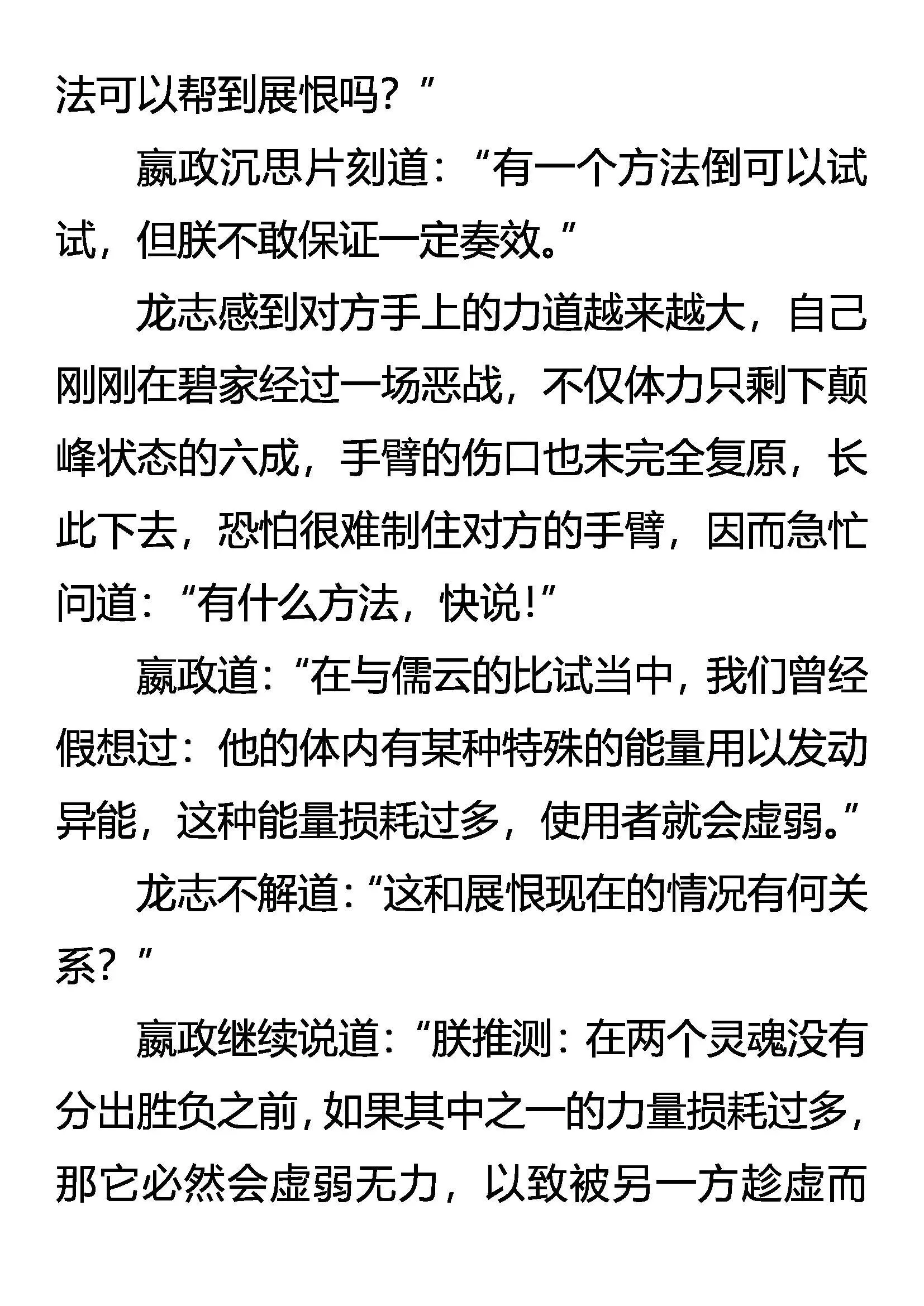 诡异的凶魂 第13页