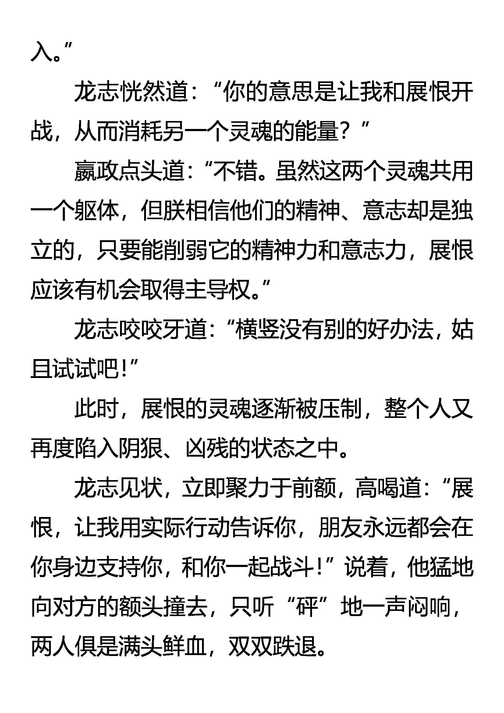 诡异的凶魂 第14页