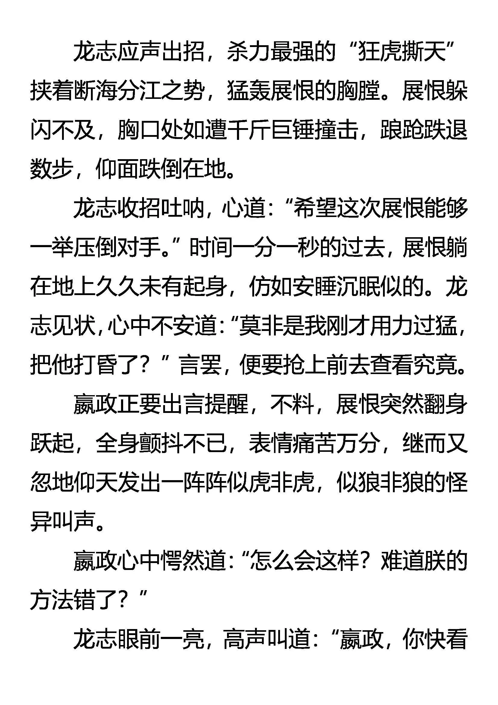 诡异的凶魂 第17页