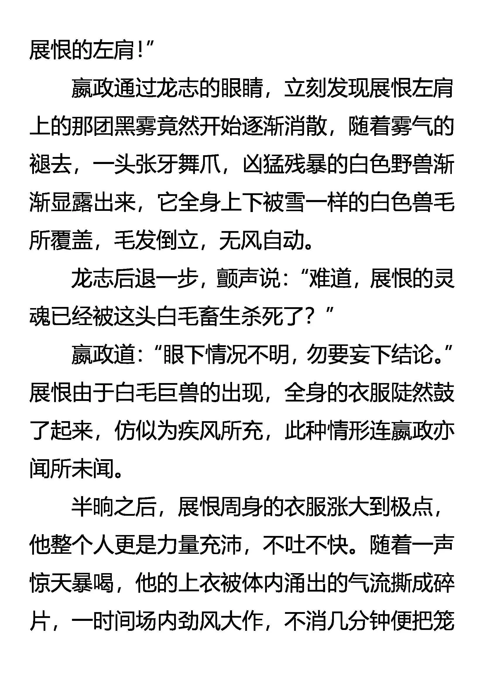 诡异的凶魂 第18页