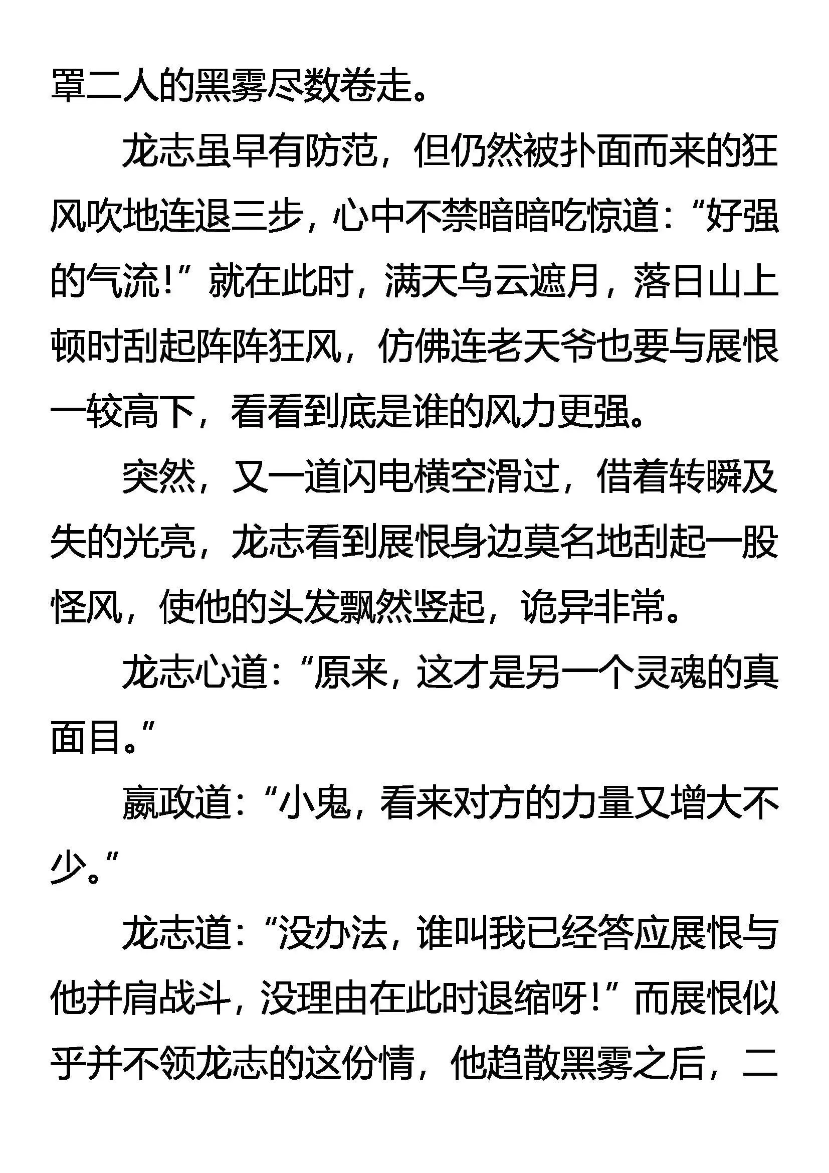 诡异的凶魂 第19页