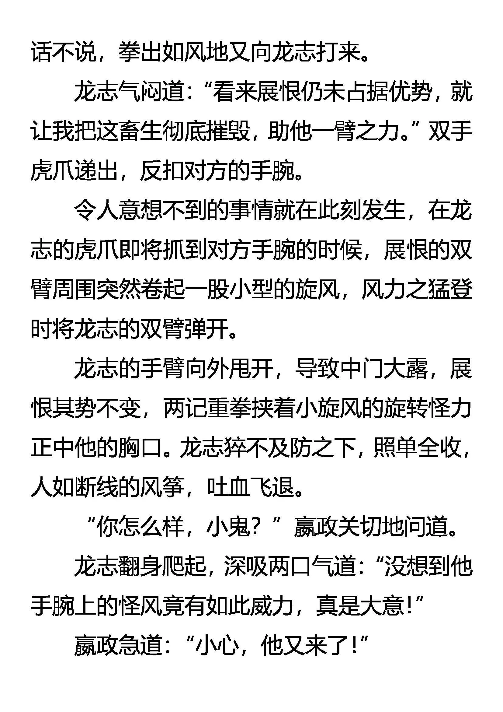 诡异的凶魂 第20页
