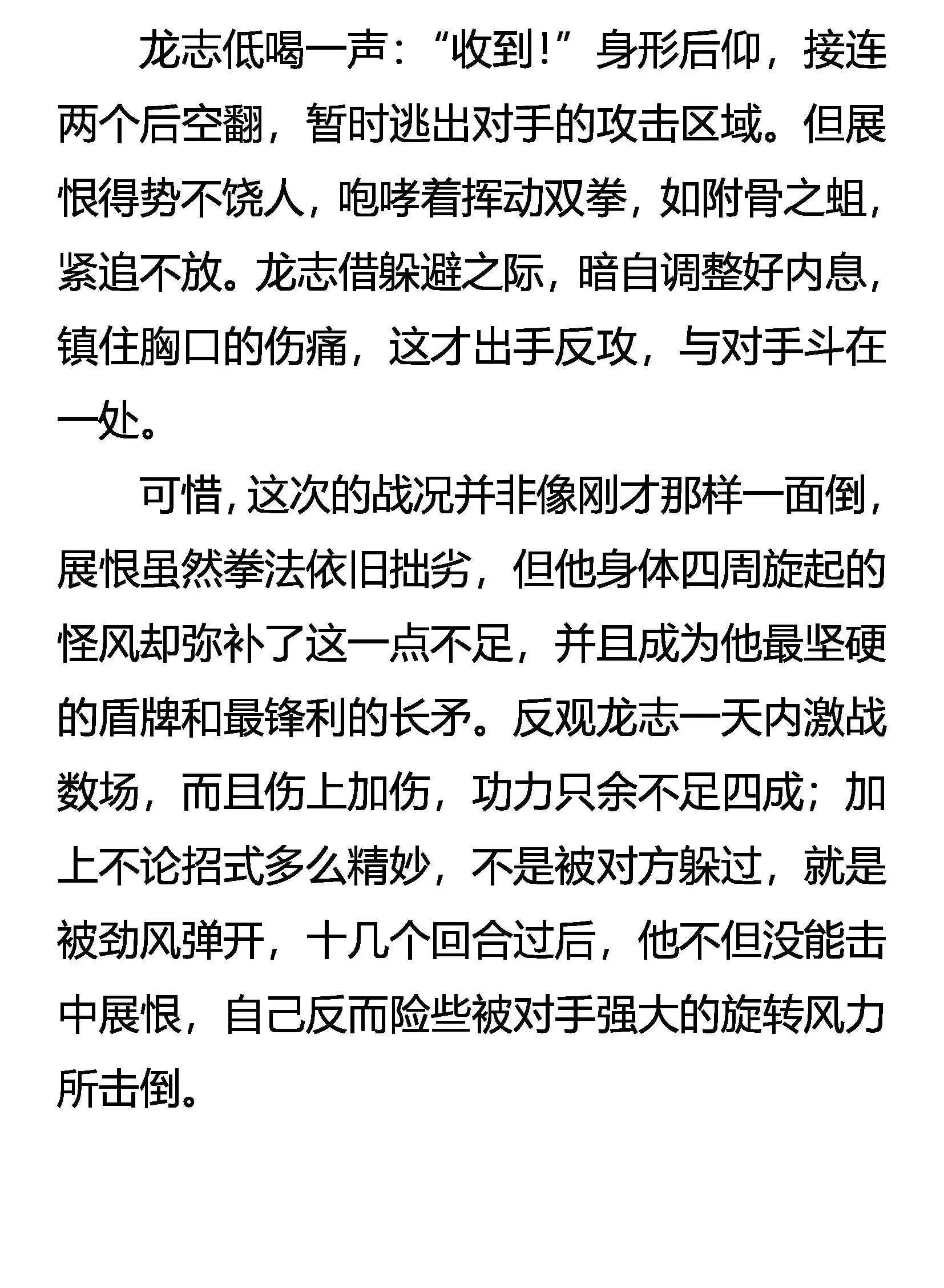 诡异的凶魂 第21页