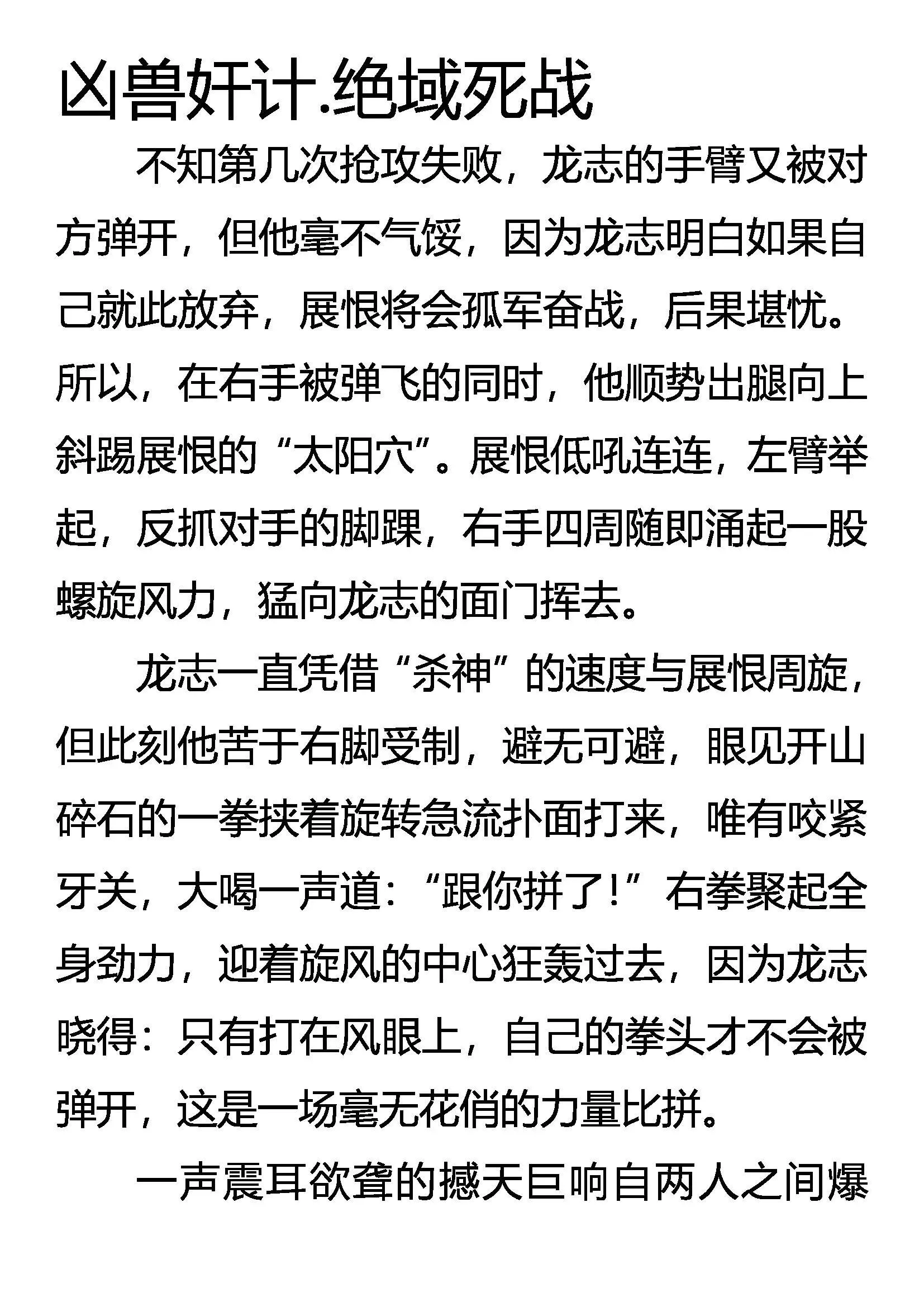 诡异的凶魂 第22页