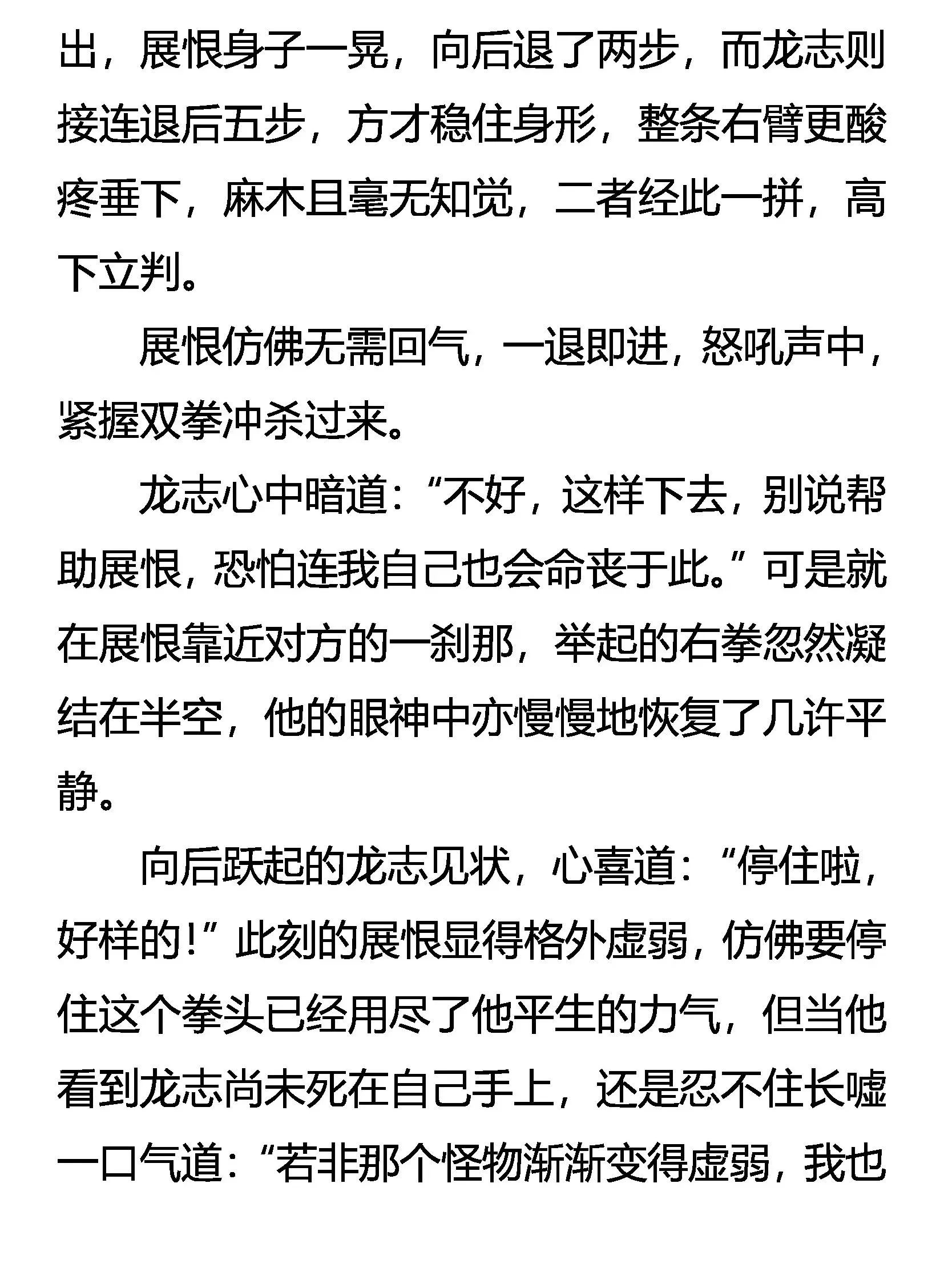 诡异的凶魂 第23页