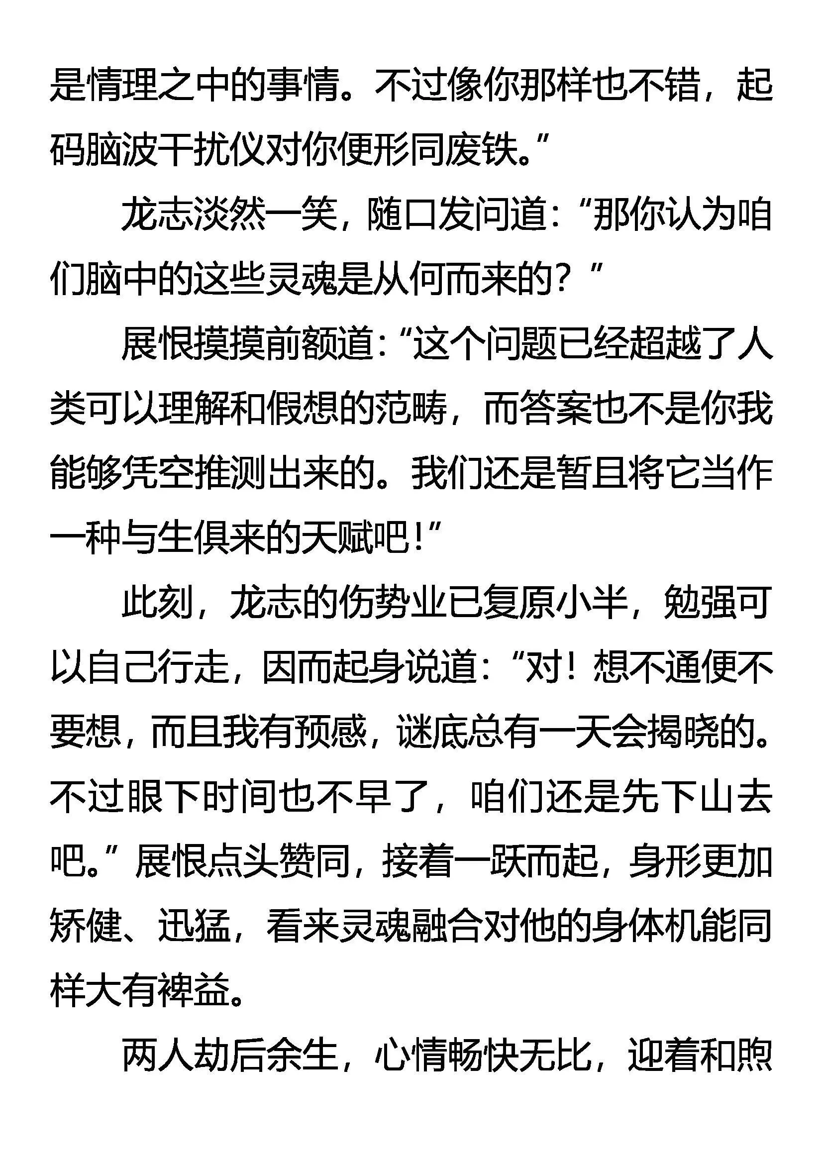 雷兽神威 第4页