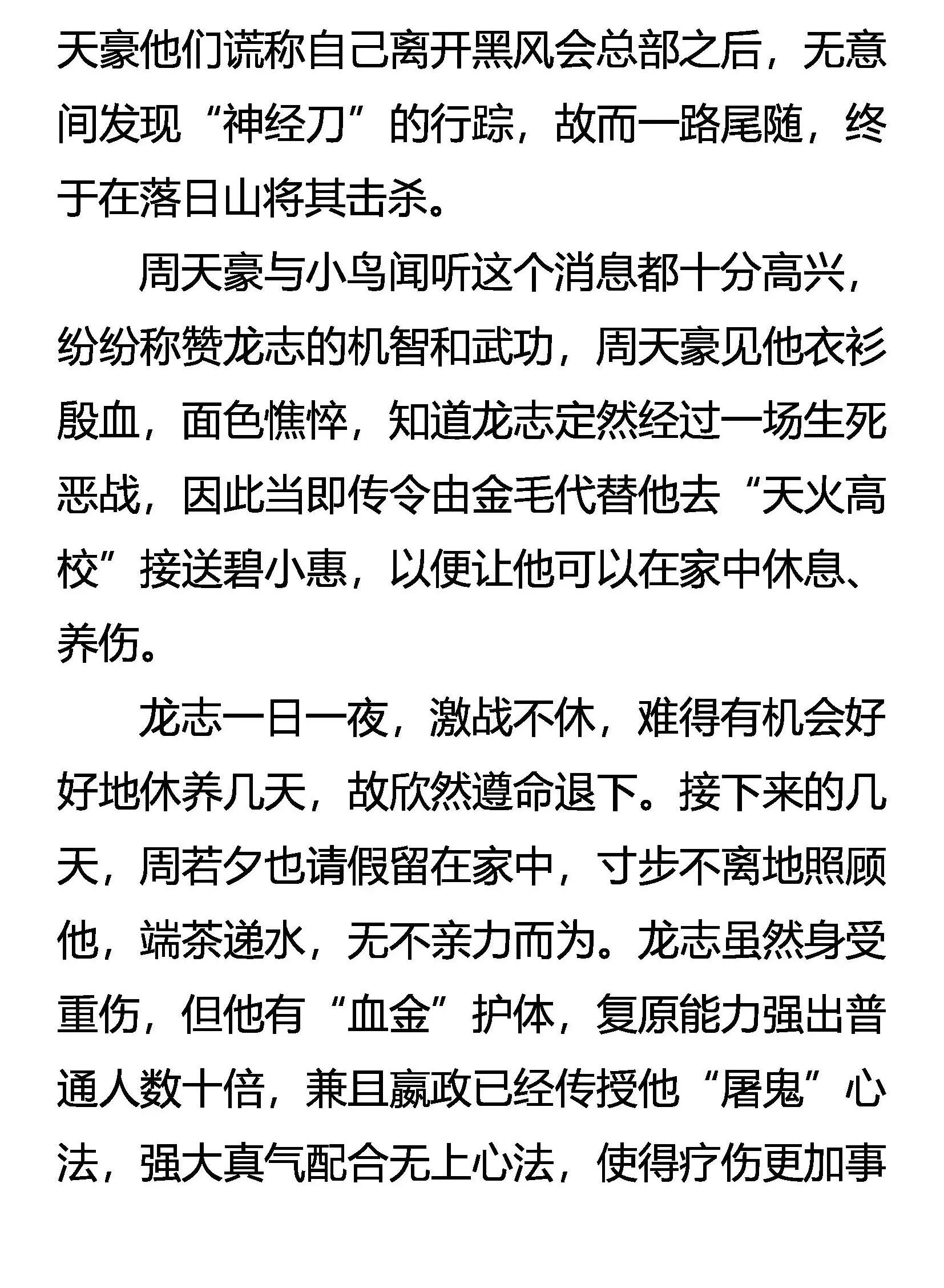 美人教官 第2页