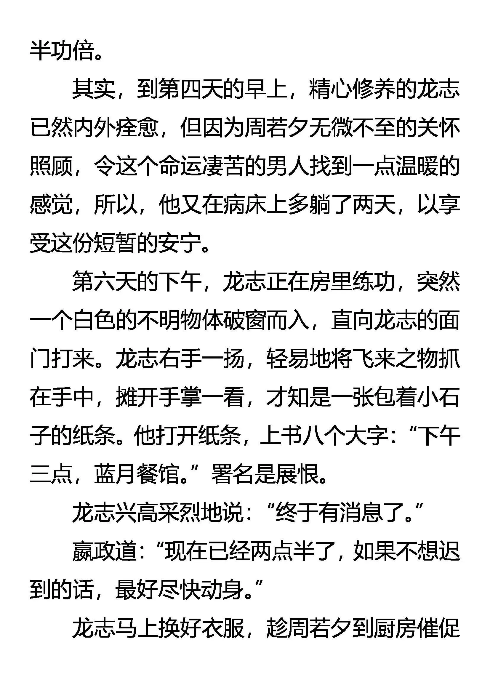 美人教官 第3页