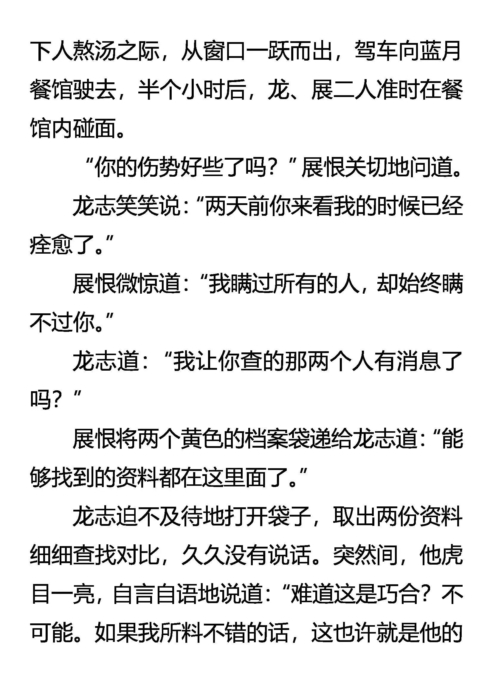 美人教官 第4页