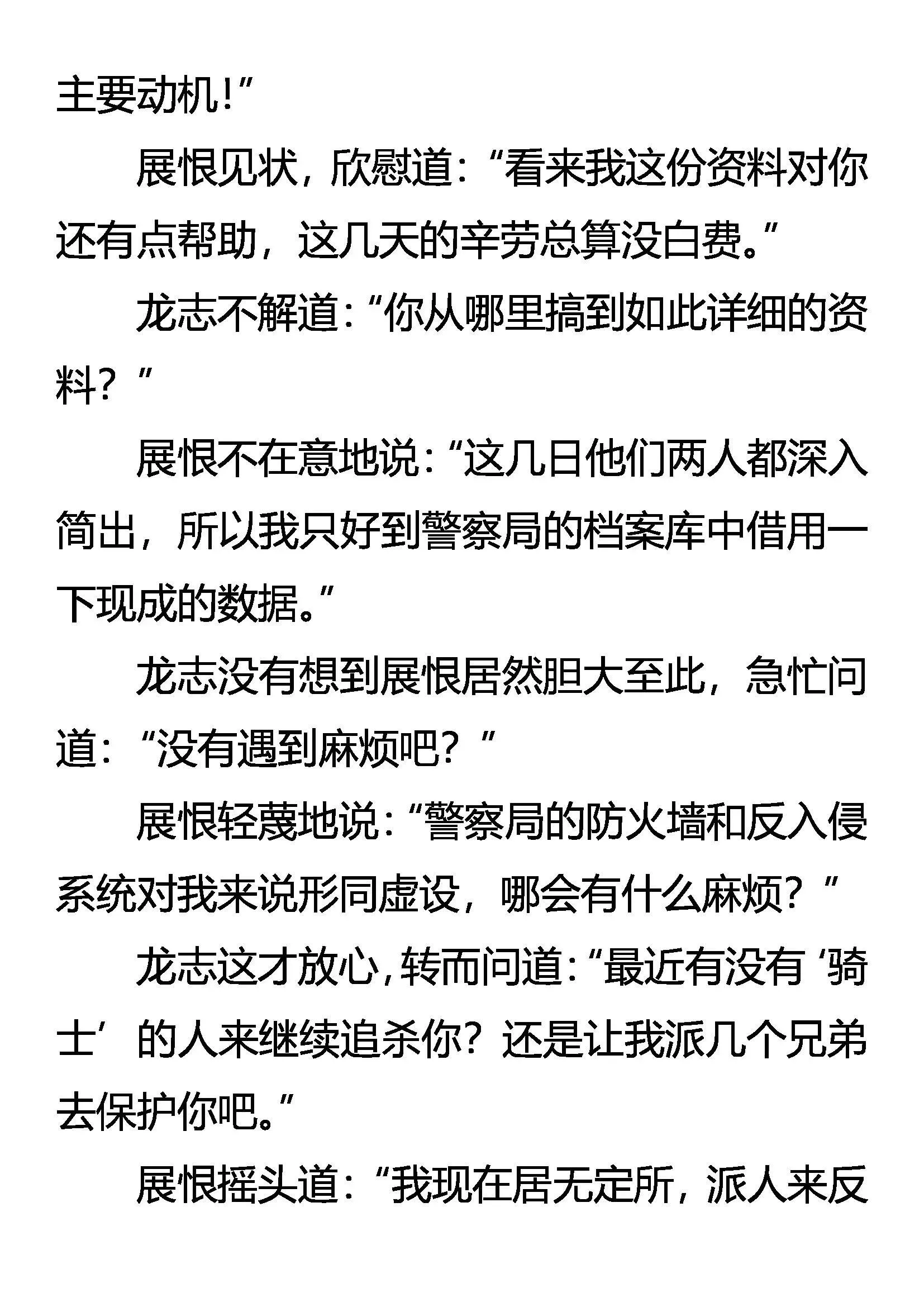 美人教官 第5页