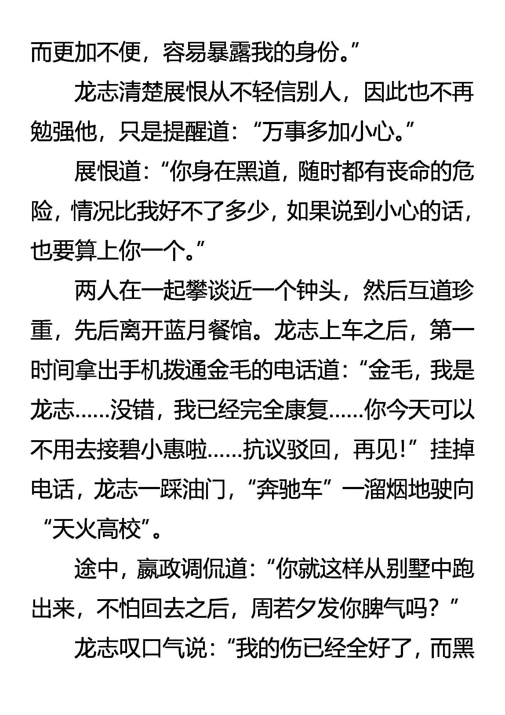 美人教官 第6页