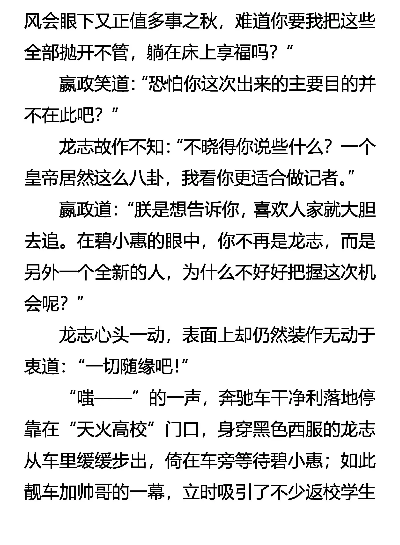 美人教官 第7页