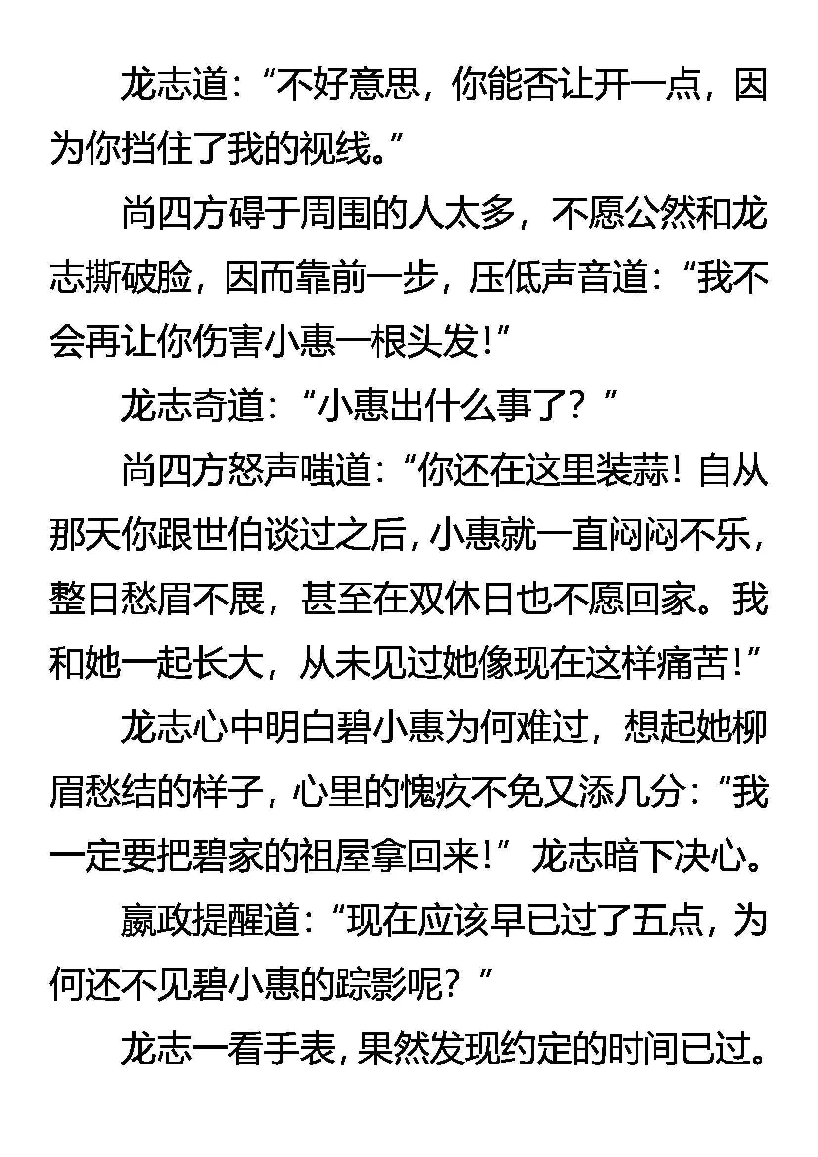 美人教官 第9页