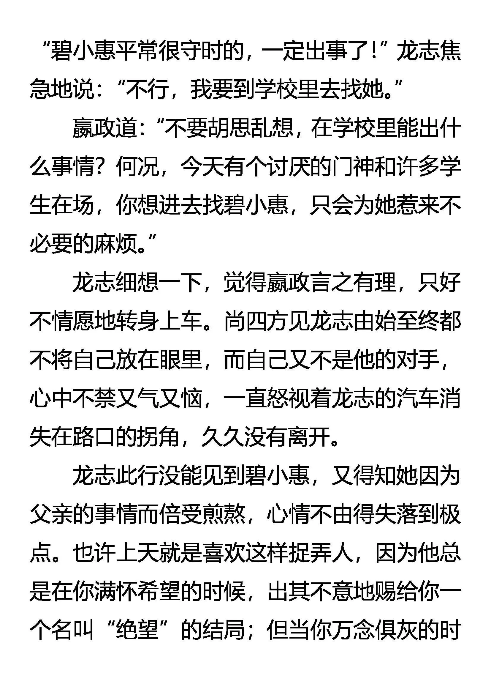 美人教官 第10页