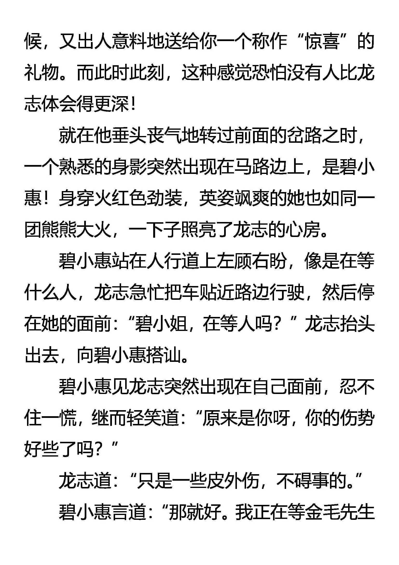 美人教官 第11页