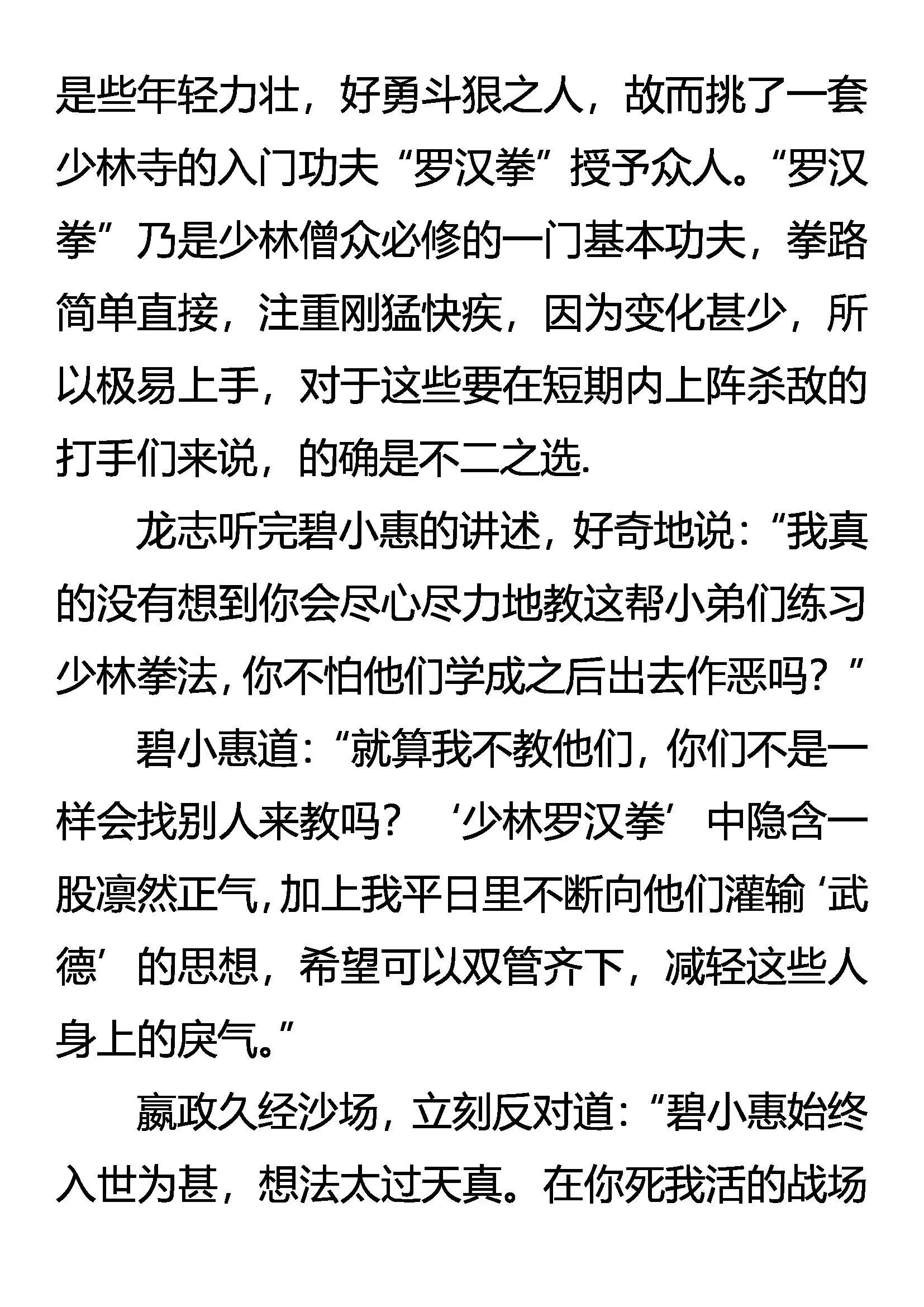 美人教官 第16页