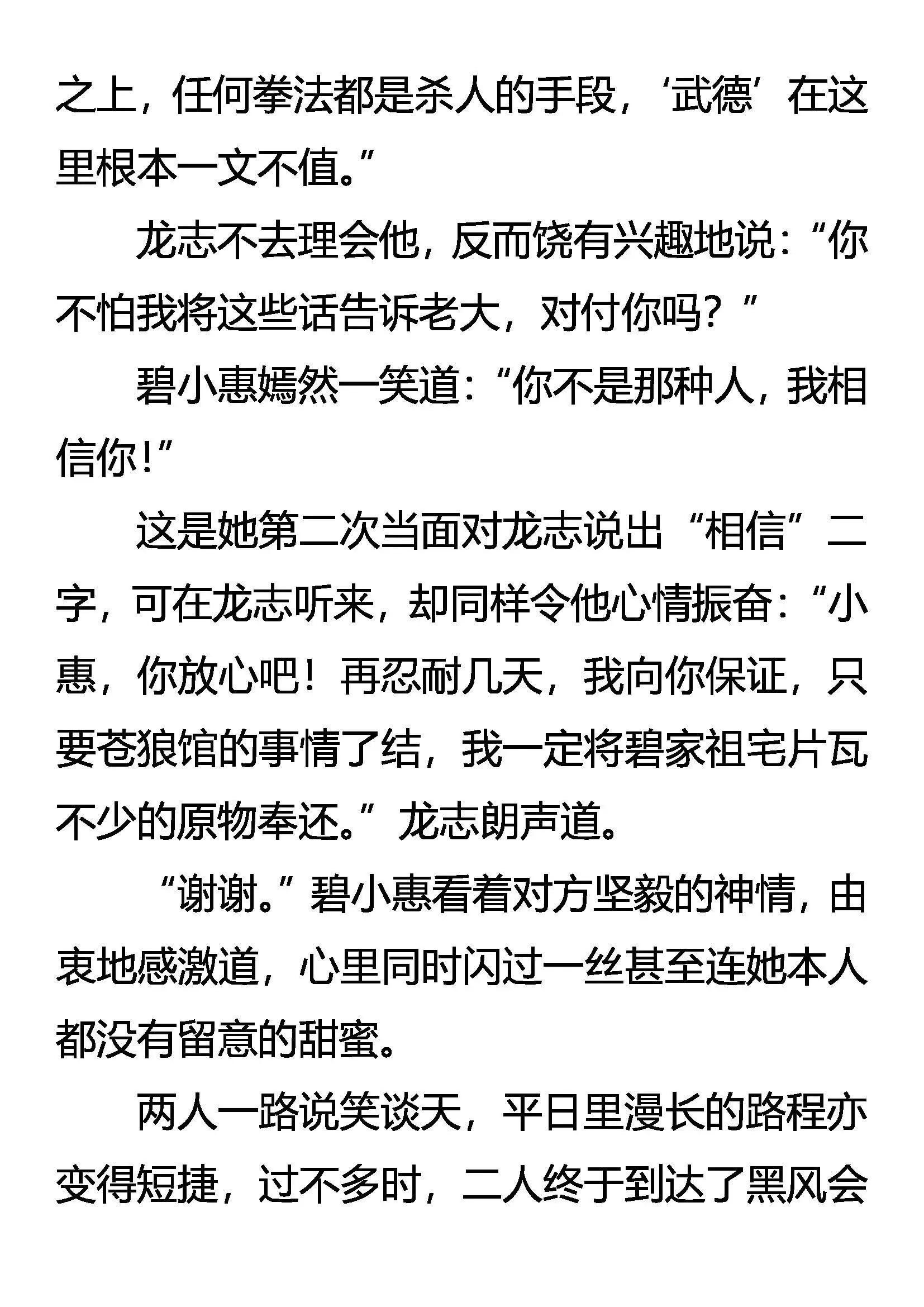 美人教官 第17页