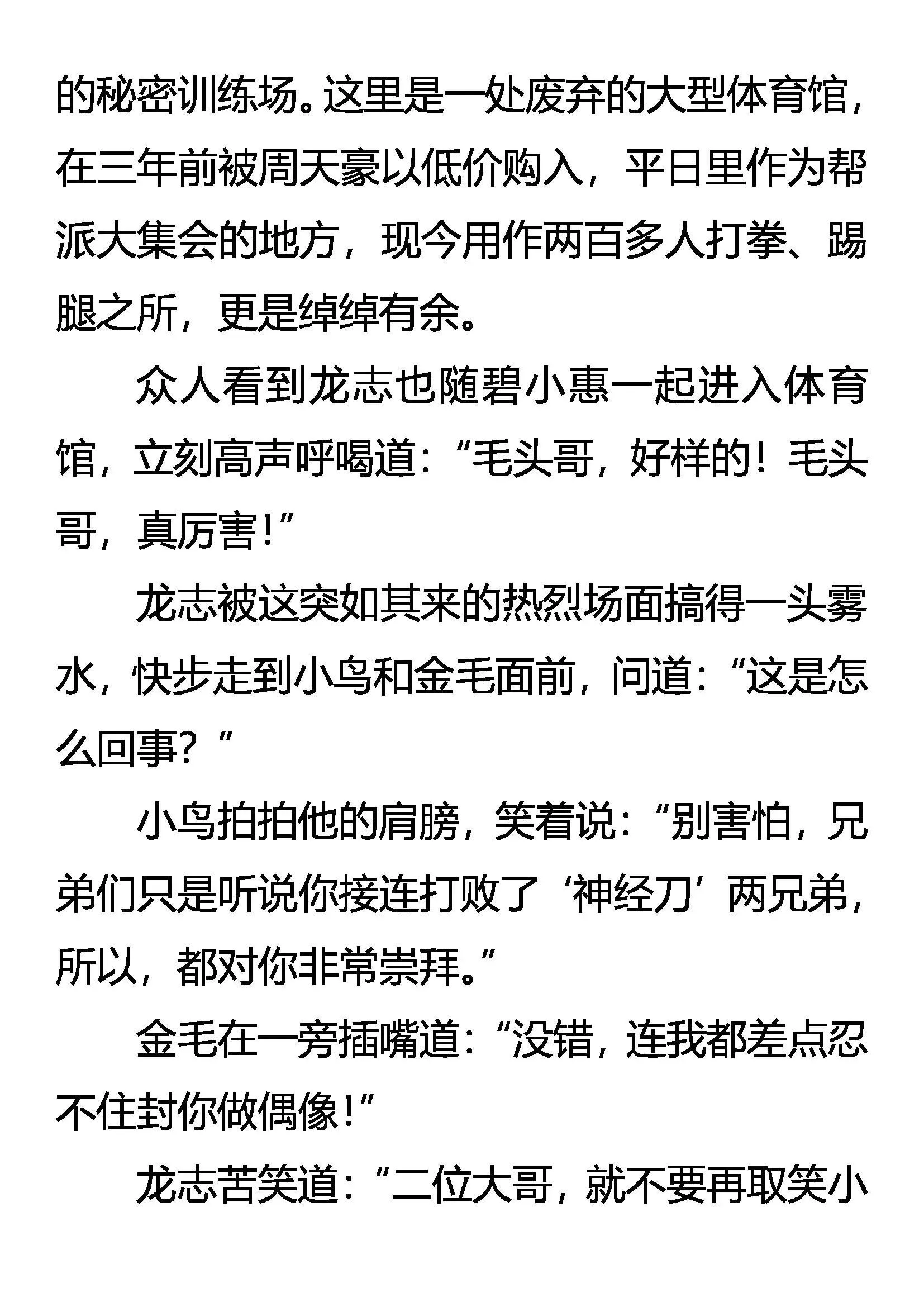 美人教官 第18页