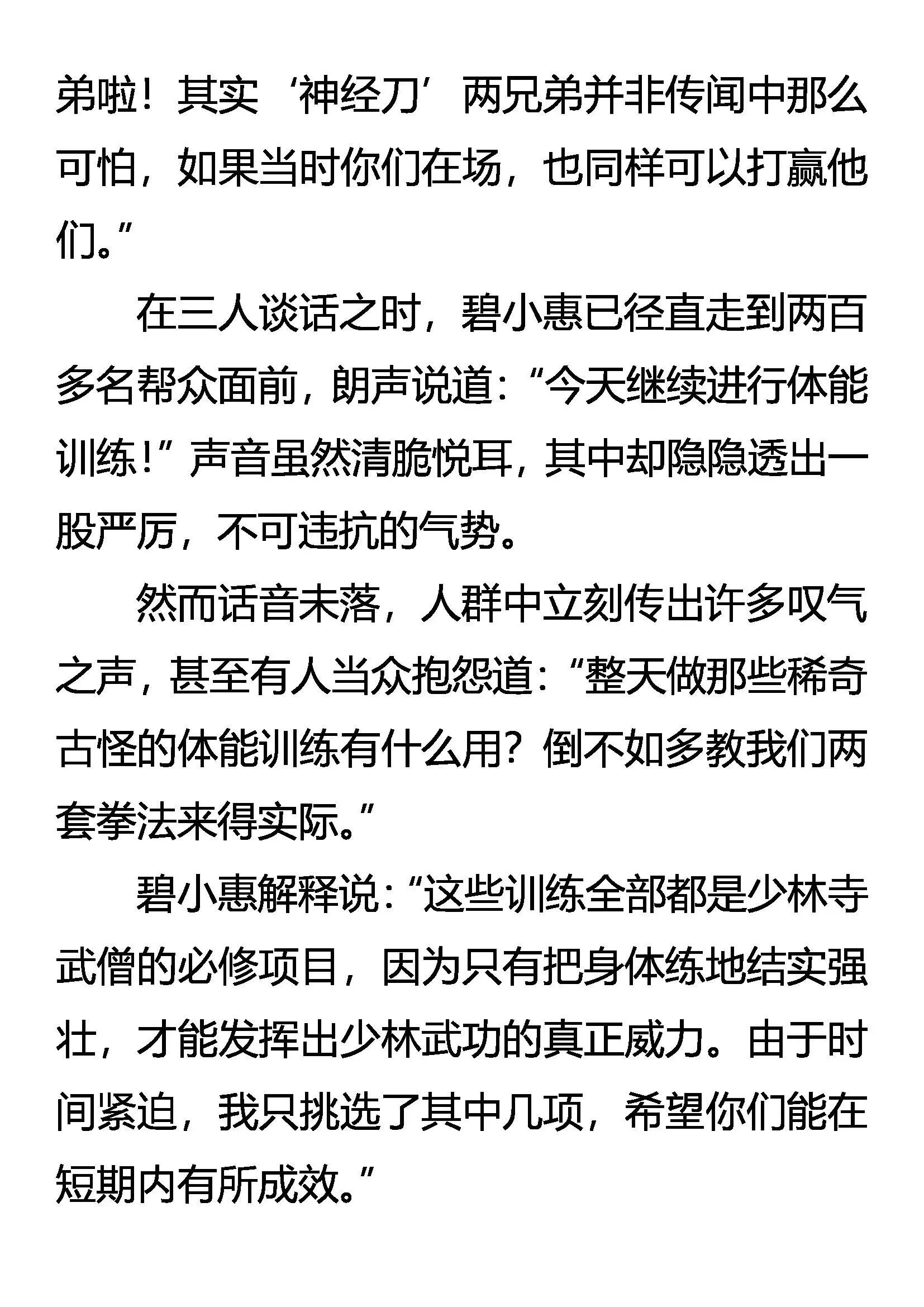 美人教官 第19页