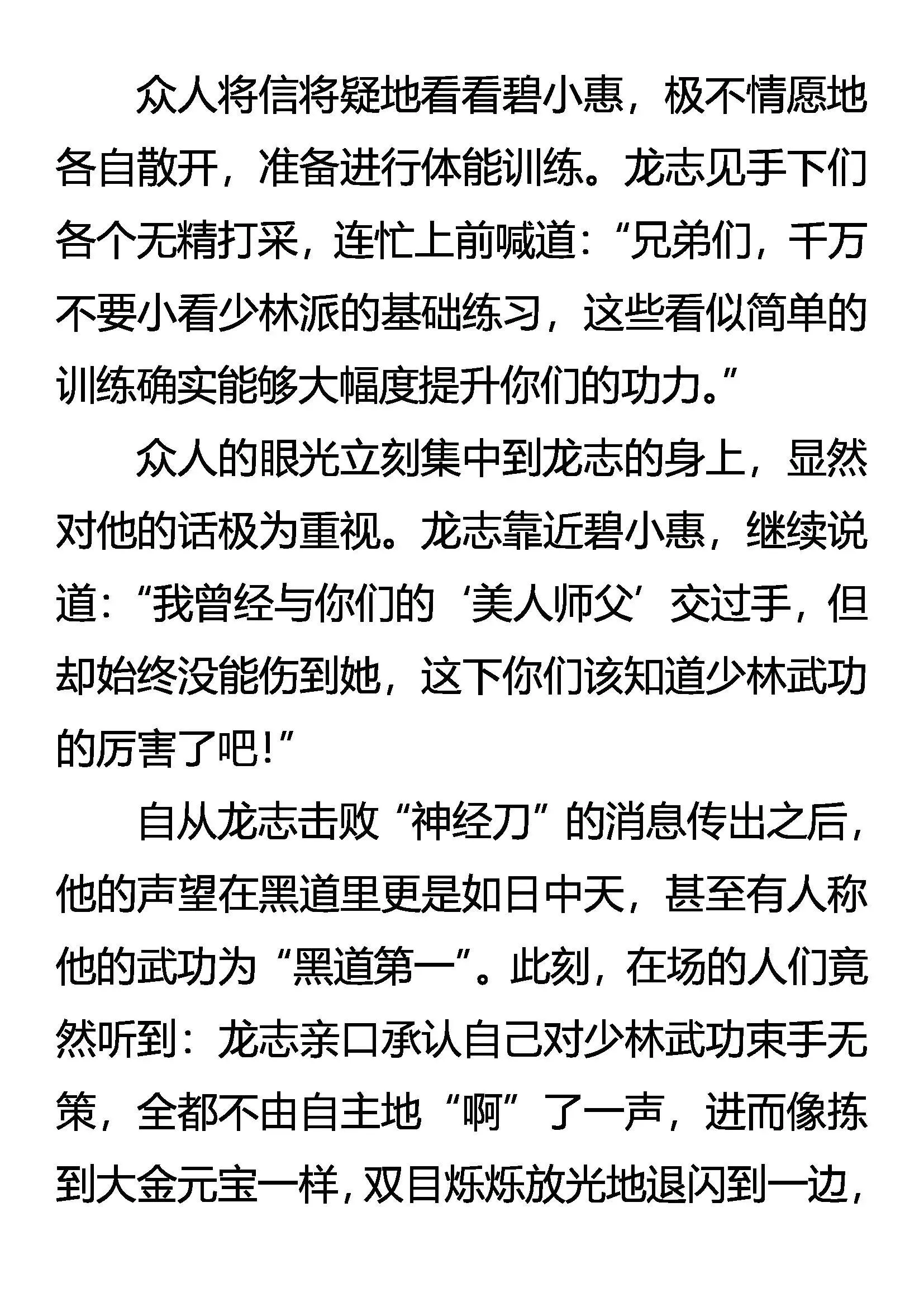 美人教官 第20页