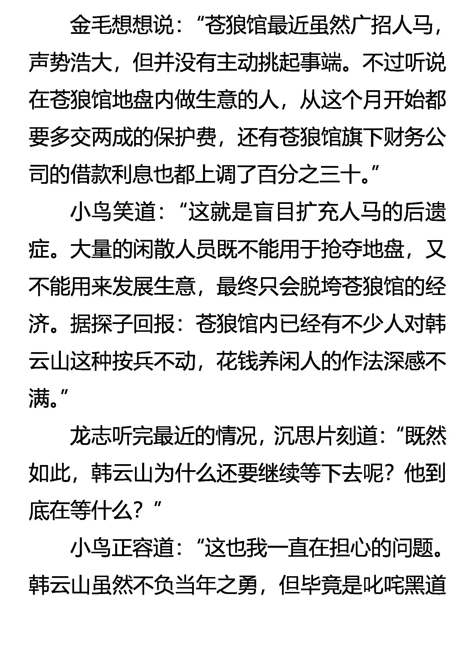 神秘的黑影 第2页