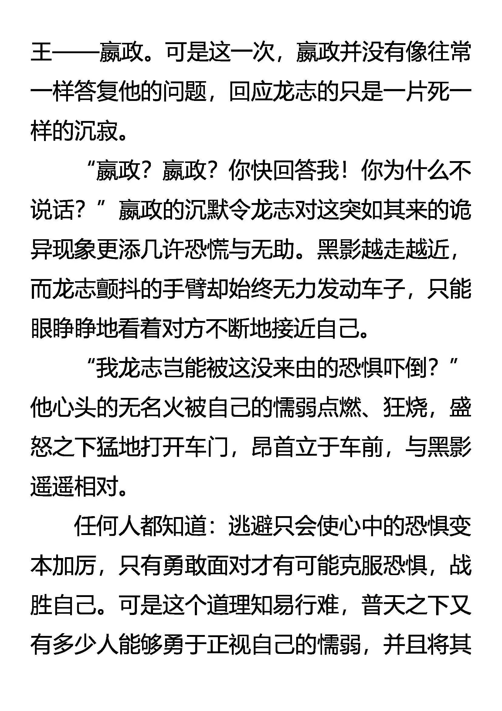 神秘的黑影 第5页