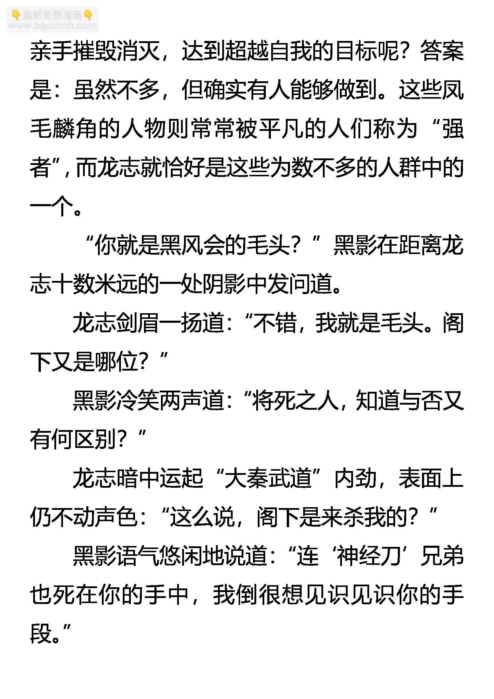神秘的黑影 第6页