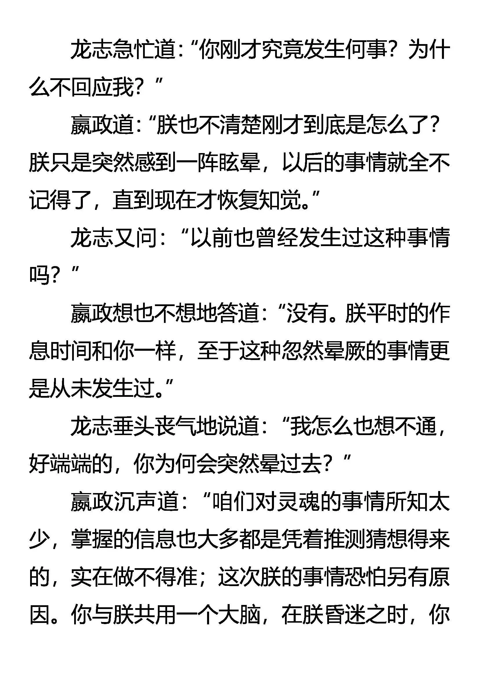 神秘的黑影 第10页