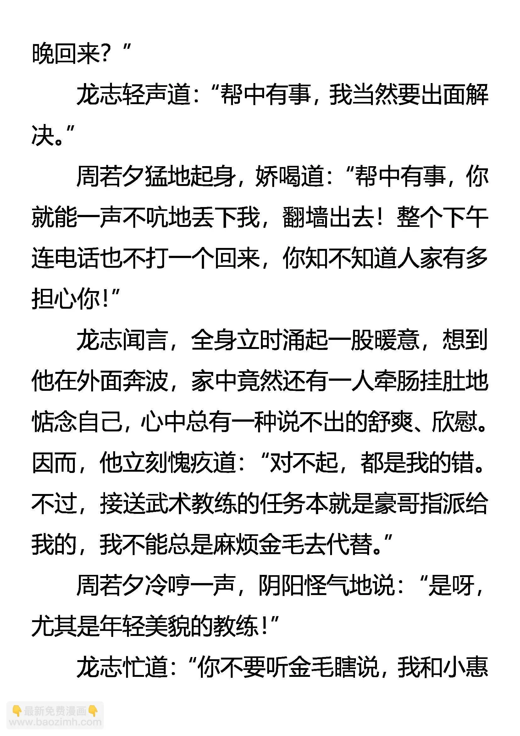 神秘的黑影 第13页