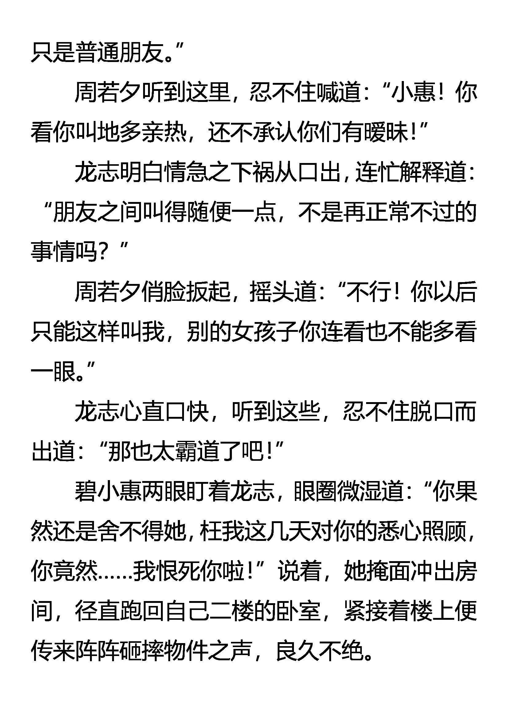 神秘的黑影 第14页
