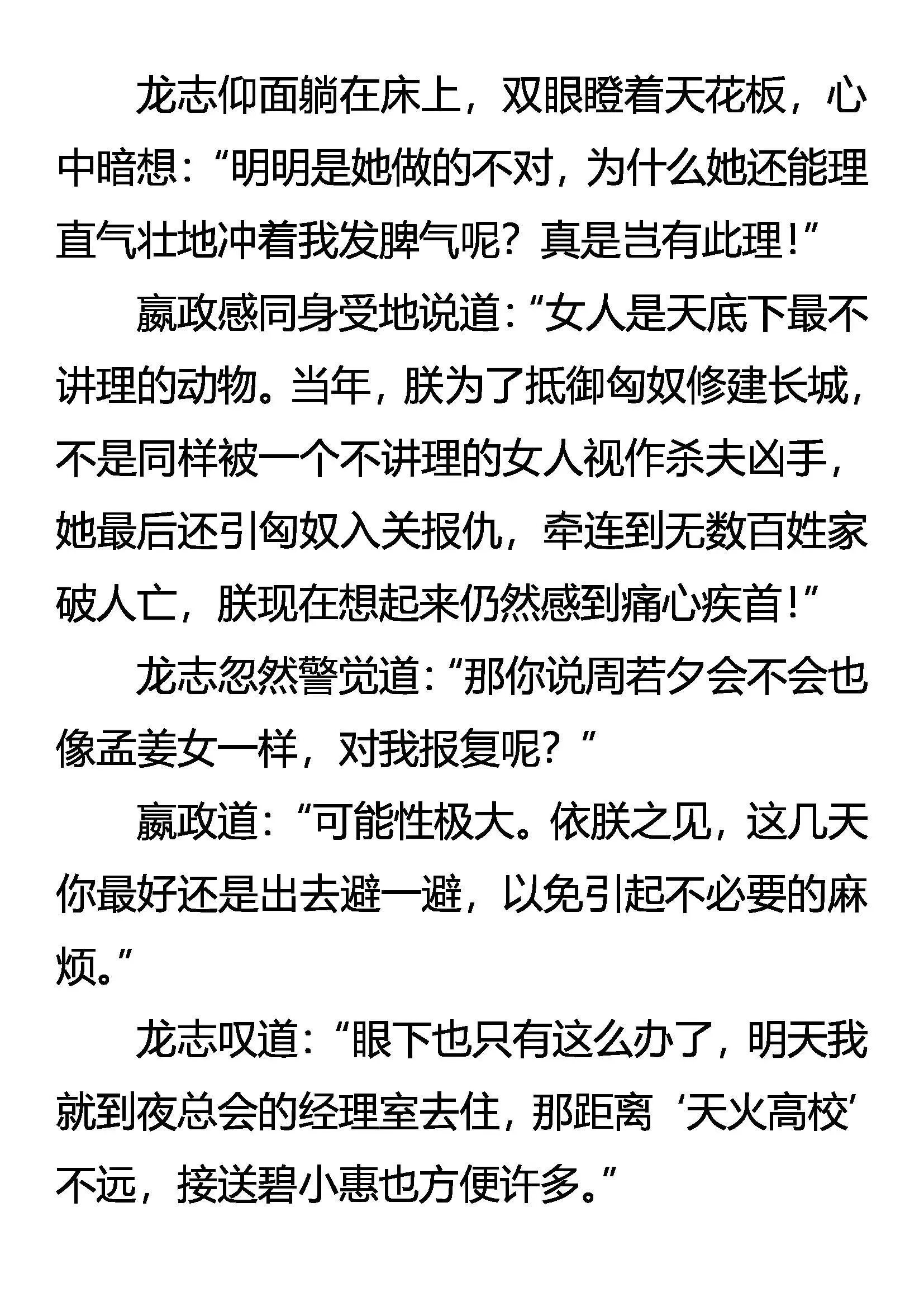 神秘的黑影 第15页