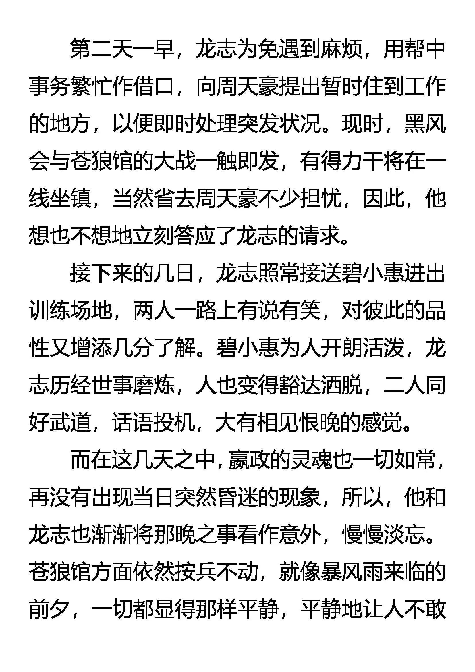 神秘的黑影 第16页