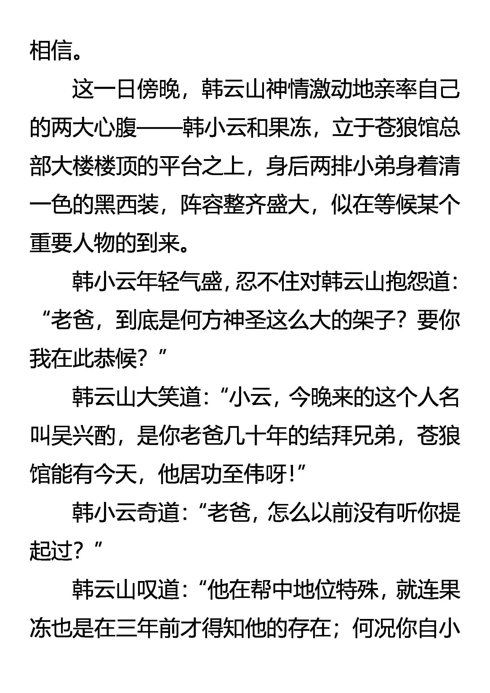 神秘的黑影 第17页