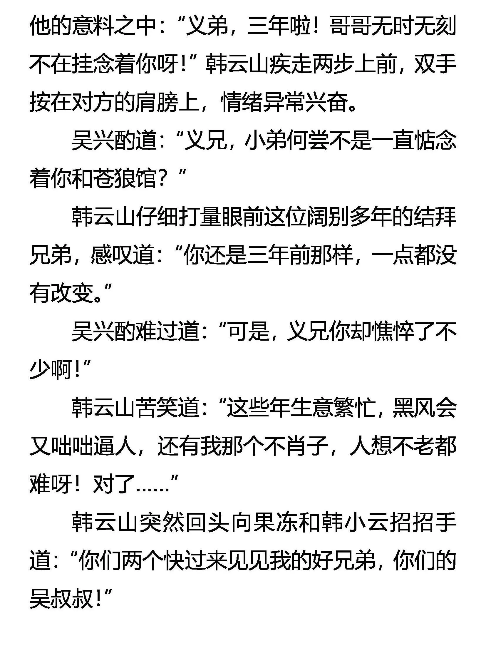 神秘的黑影 第22页