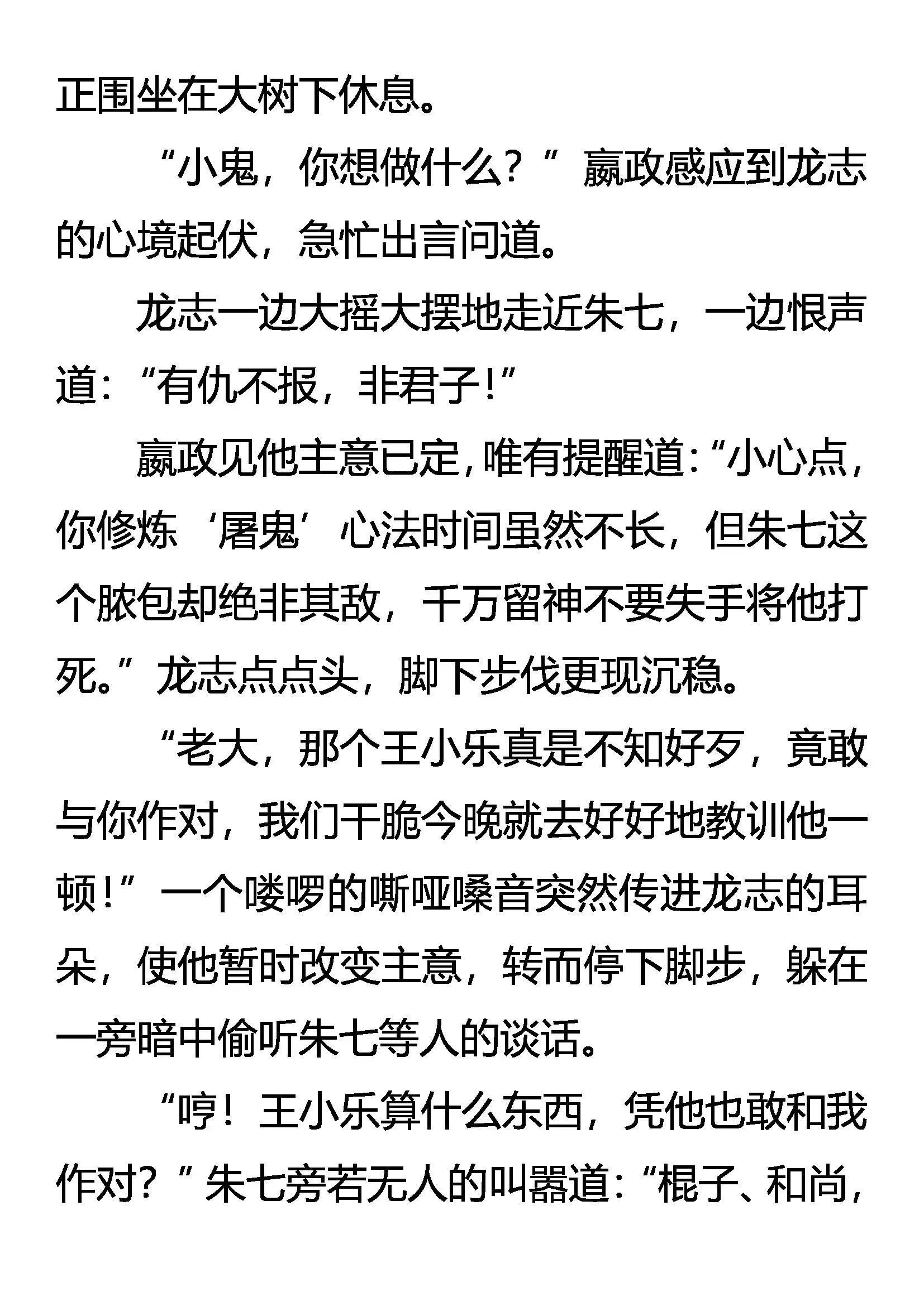 杀剑 第15页