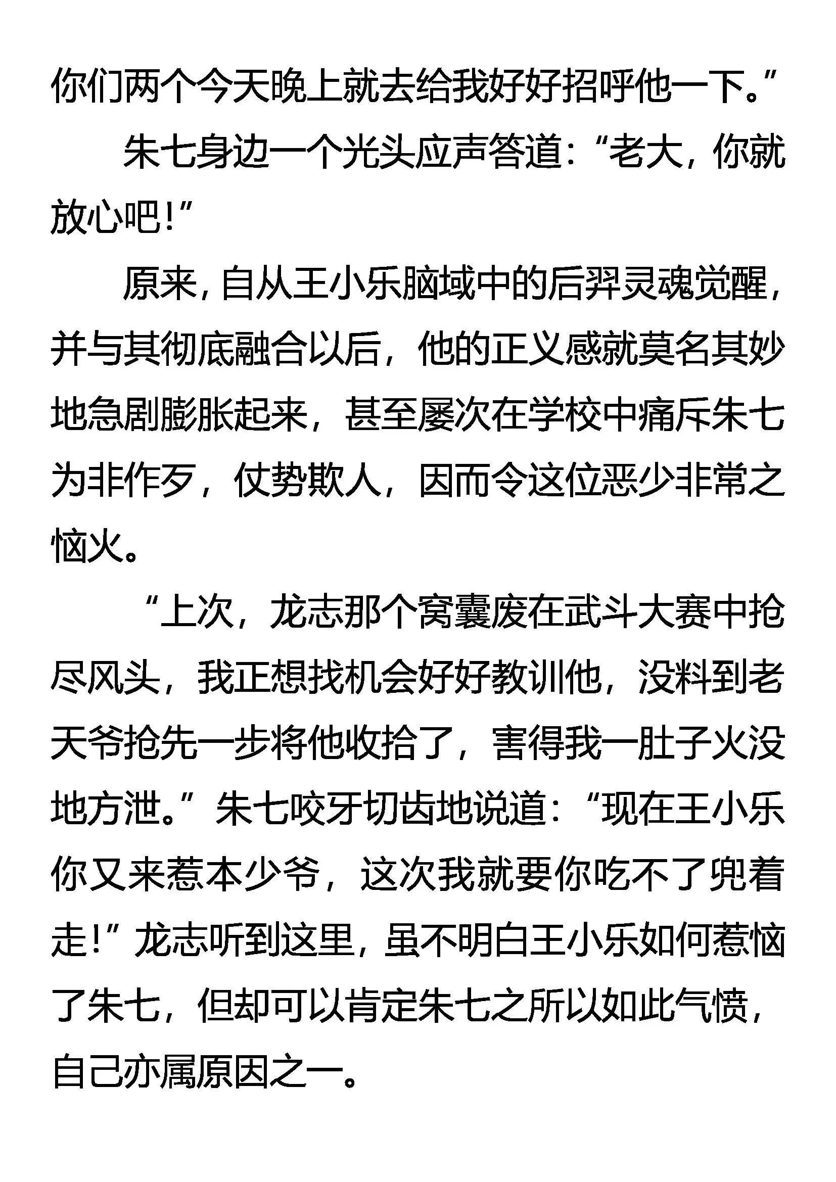 杀剑 第16页