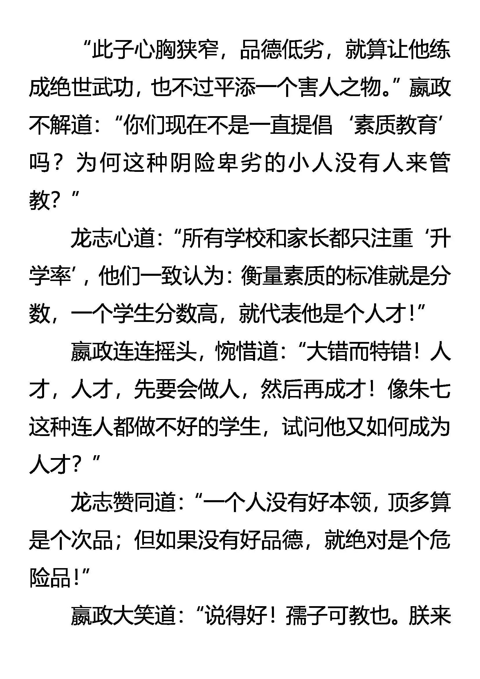 杀剑 第17页