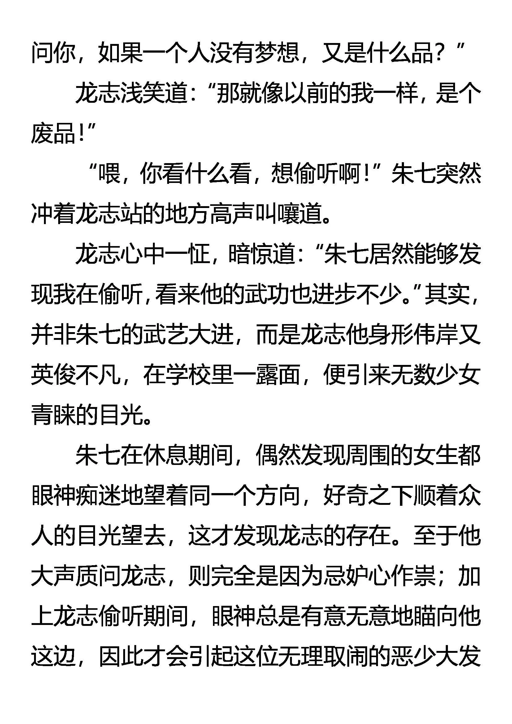 杀剑 第18页