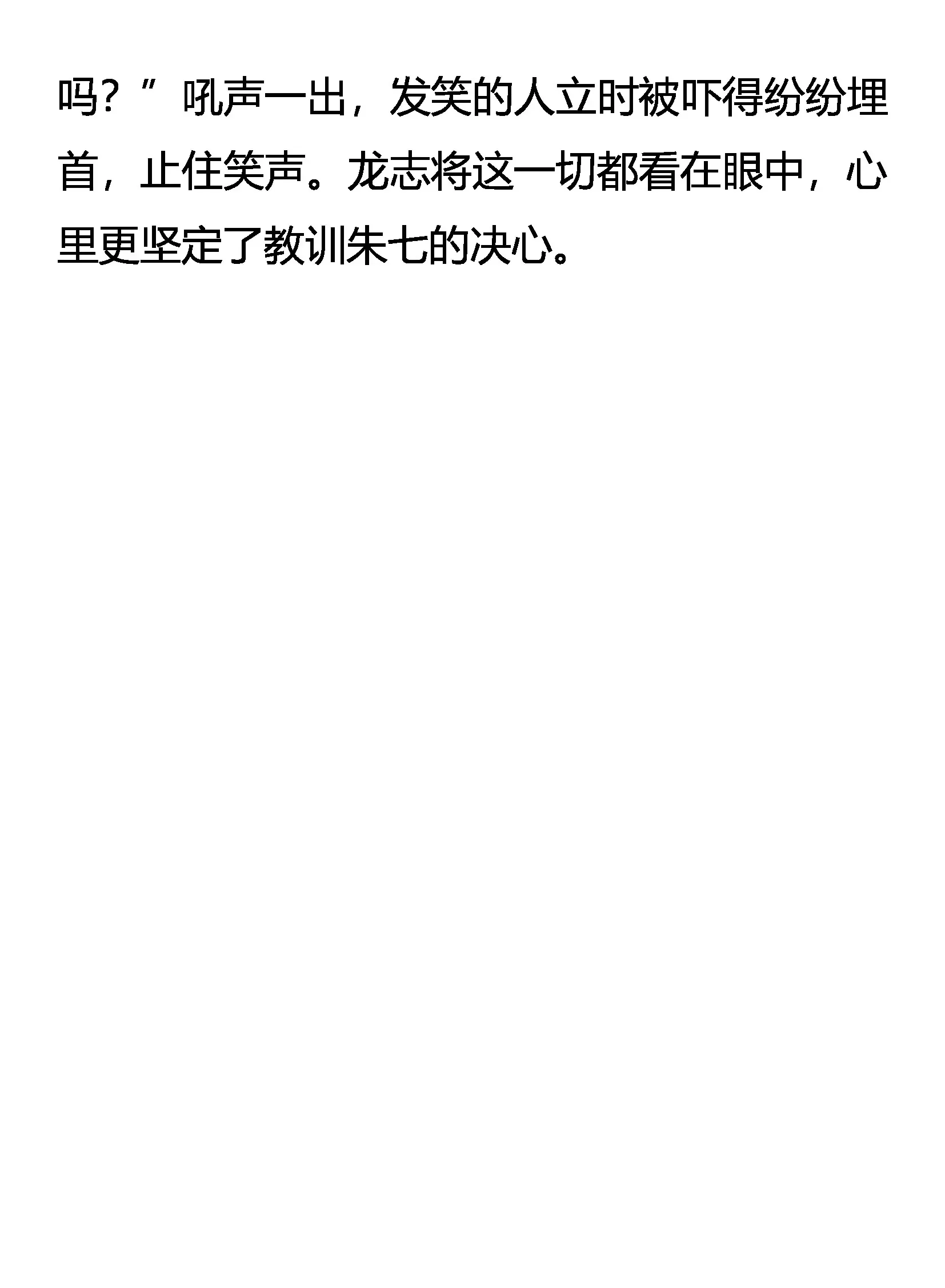 杀剑 第21页